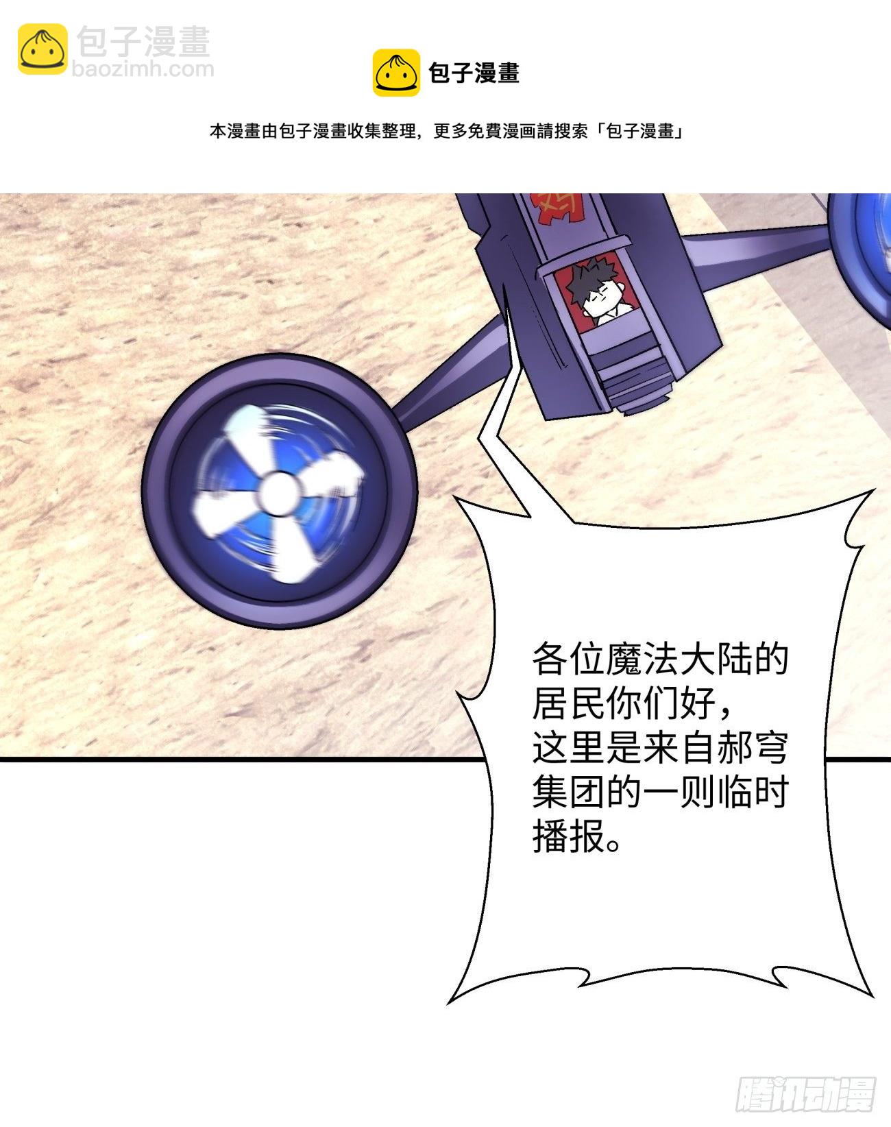 第一二一回 劳动人民最光荣(1/2)-第124话