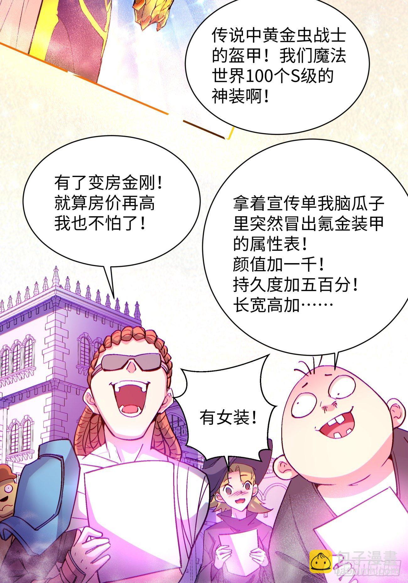 第一二一回 劳动人民最光荣(1/2)-第124话