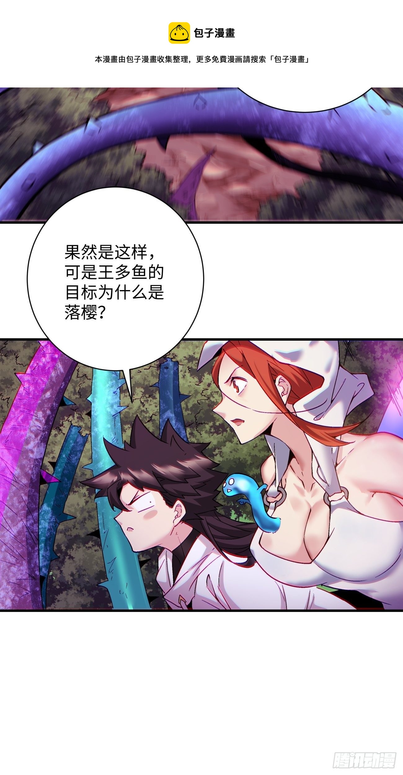 第一二三回 一首好算盘-第126话
