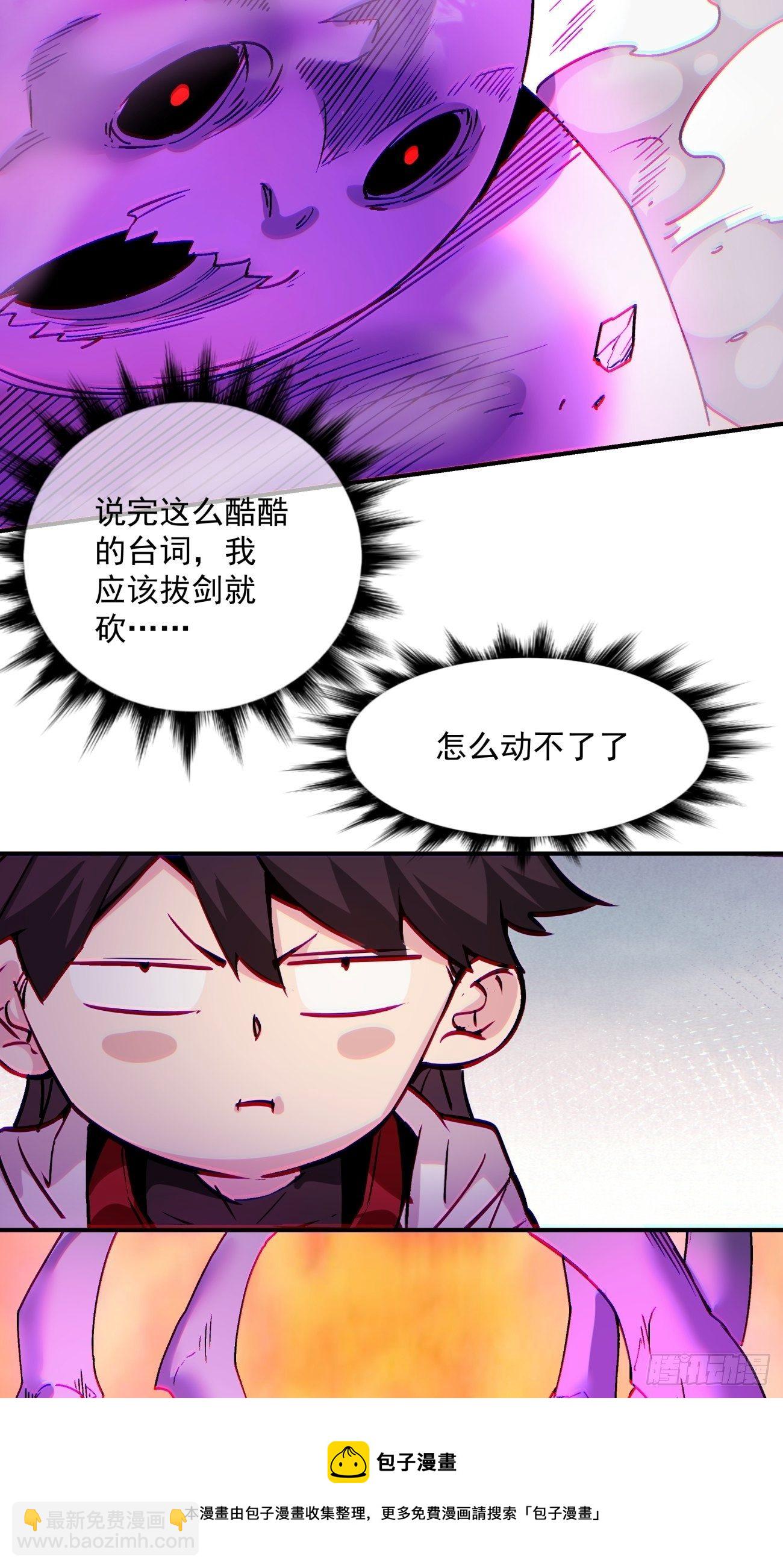 第一二三回 一首好算盘-第126话