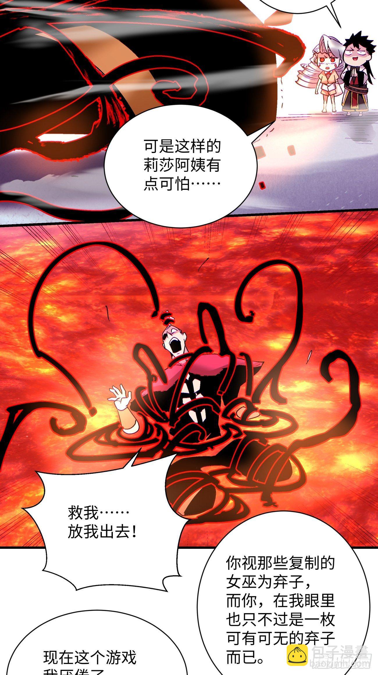 第一二五回 烧死这怪物(1/2)-第128话