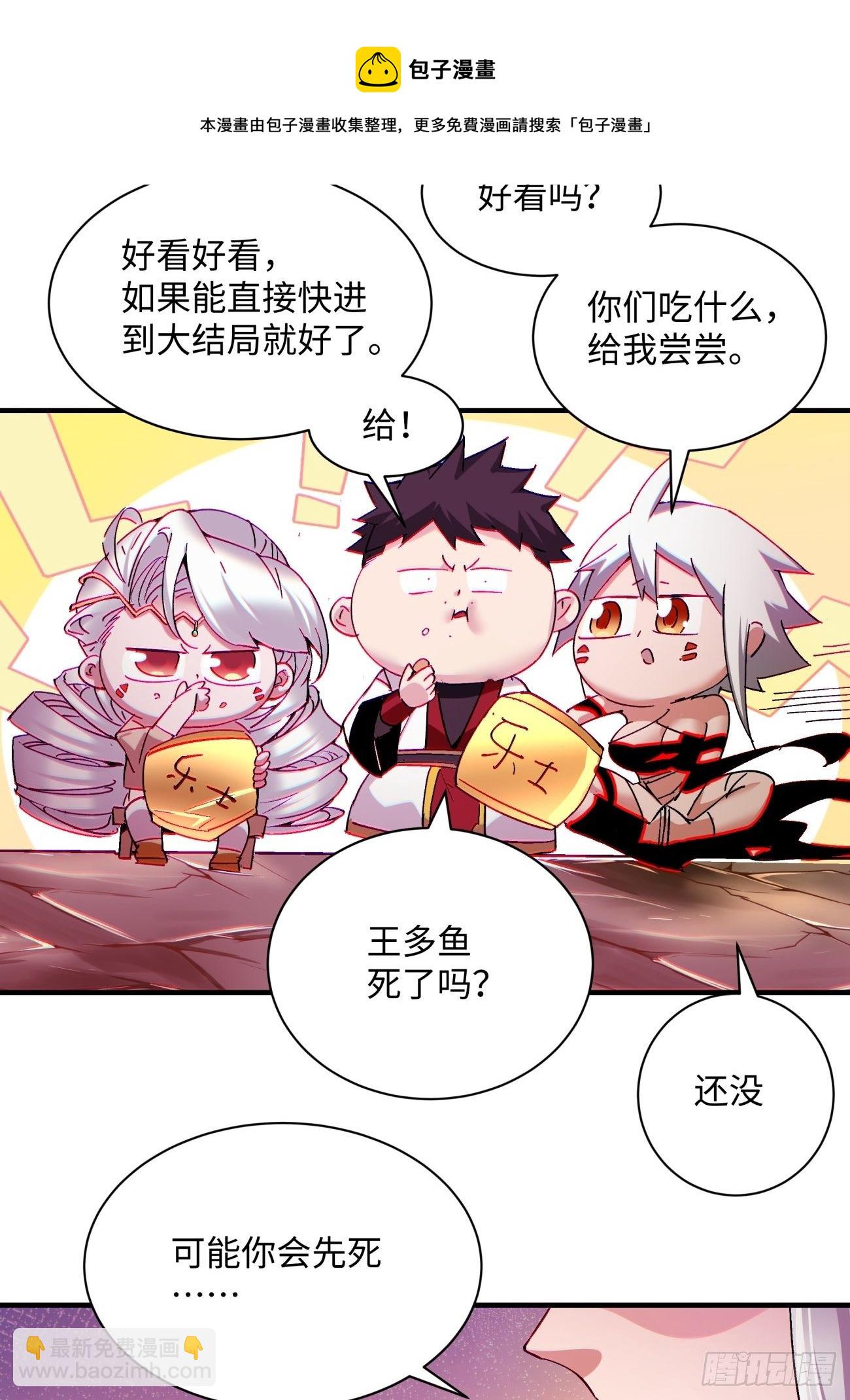 第一二五回 烧死这怪物(1/2)-第128话