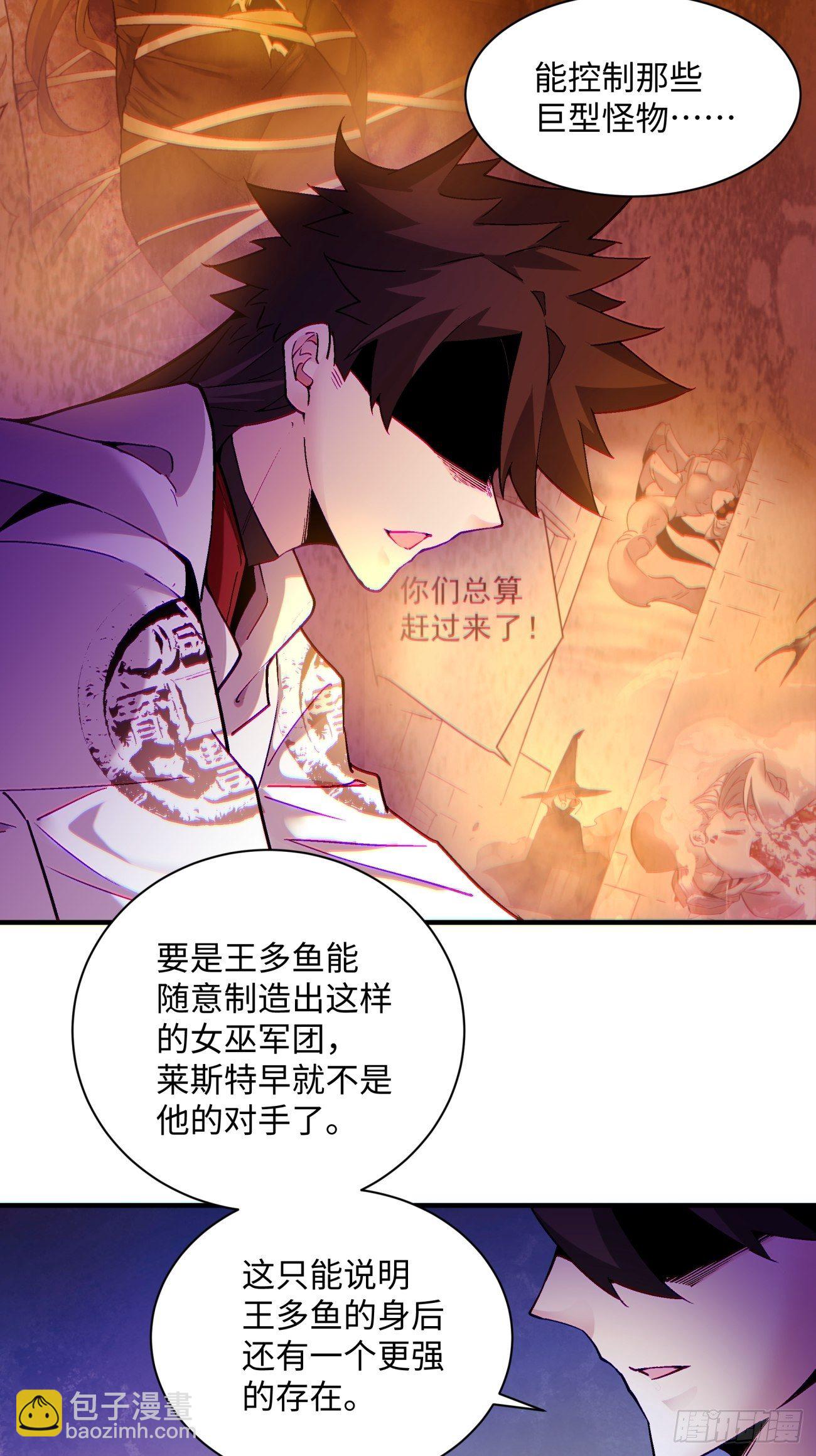 第一二五回 烧死这怪物(1/2)-第128话