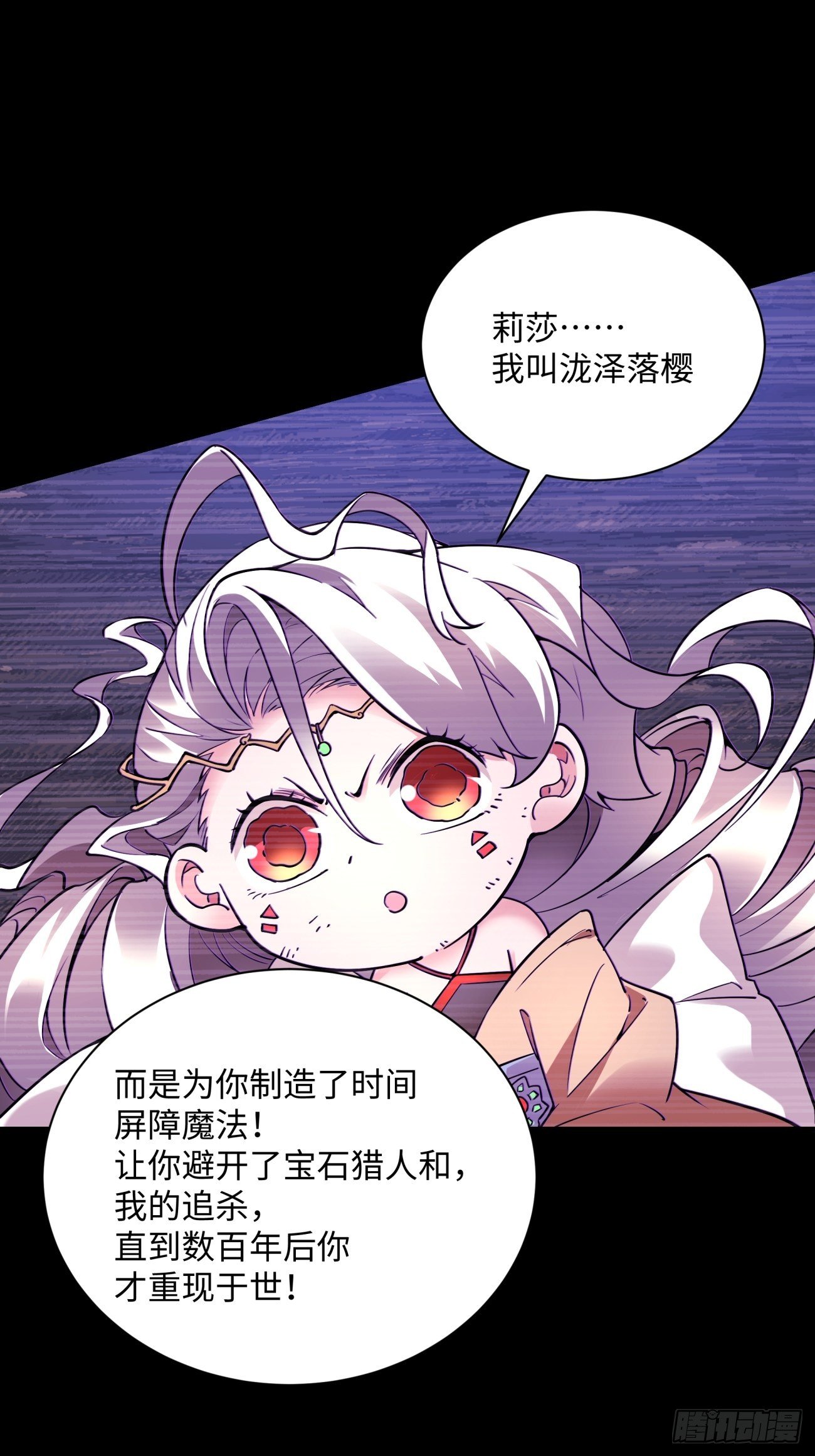 第一二七回 礼尚往来(1/2)-第130话