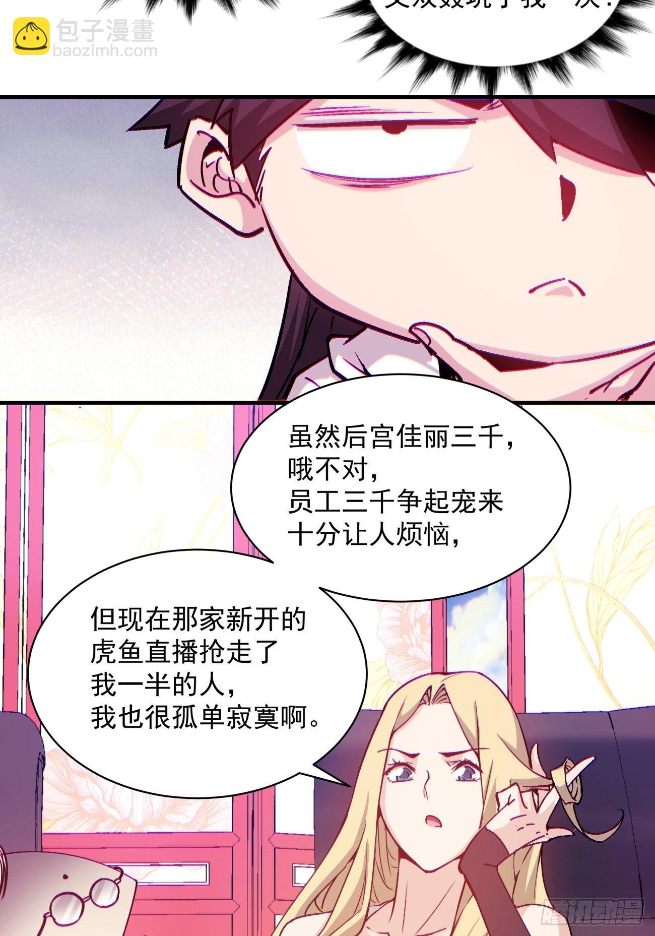 第一三一回 六翅情怀鸡-第134话