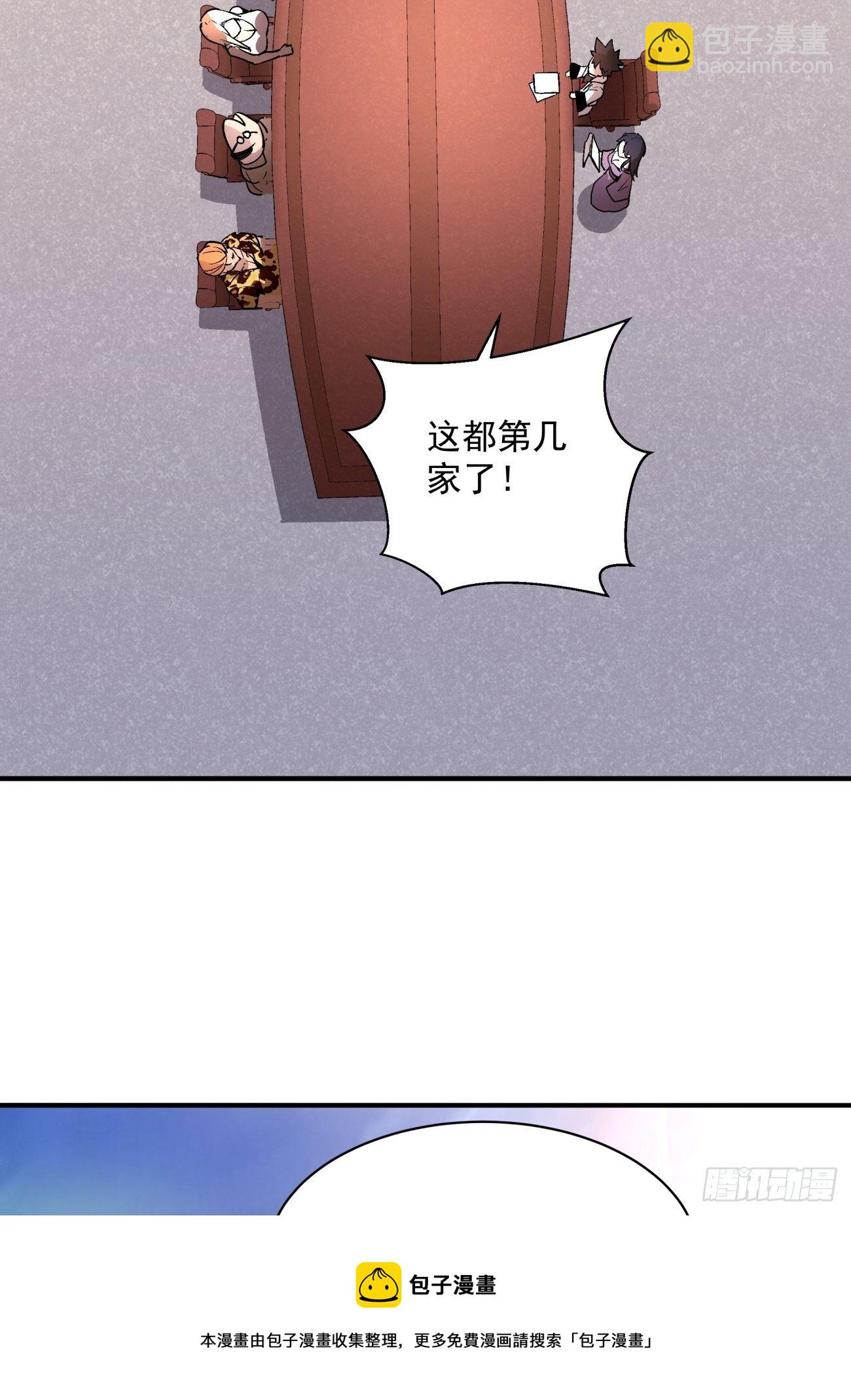 第一三一回 六翅情怀鸡-第134话