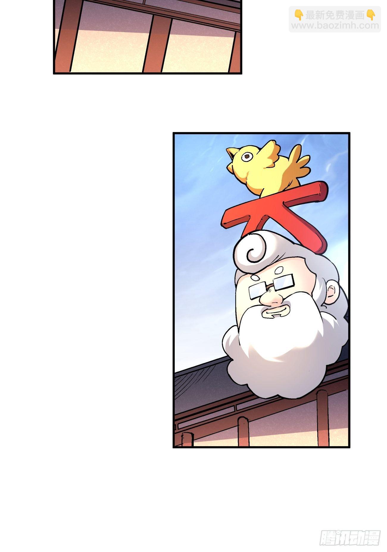 第一三一回 六翅情怀鸡-第134话