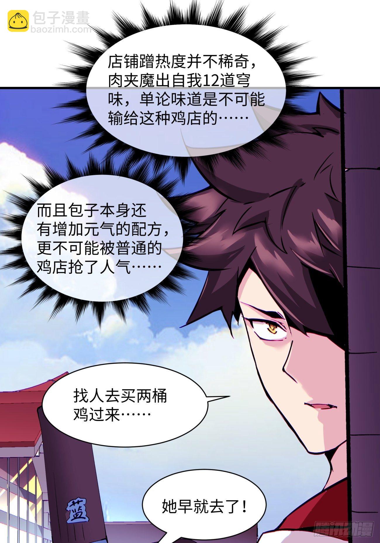 第一三一回 六翅情怀鸡-第134话