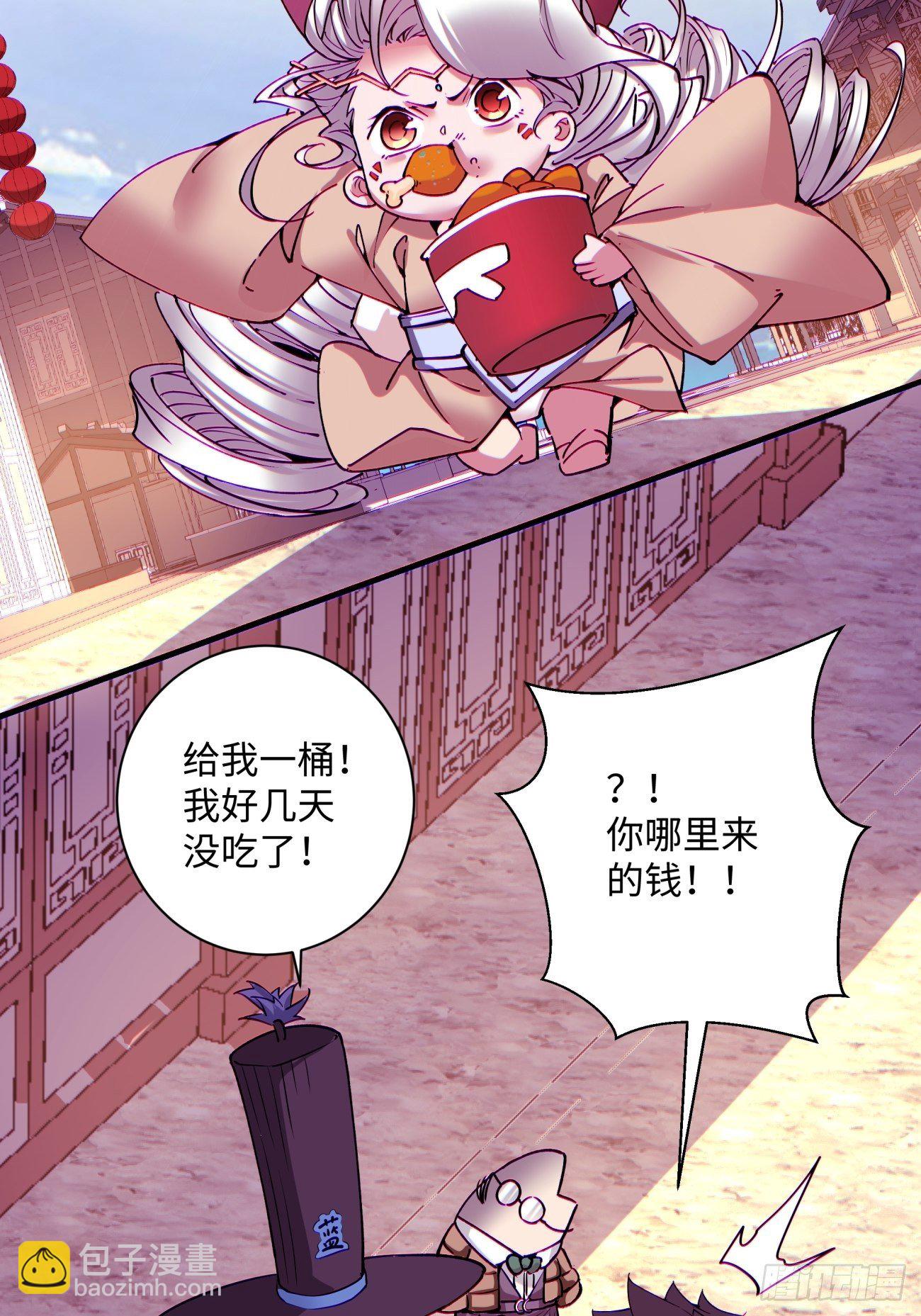 第一三一回 六翅情怀鸡-第134话