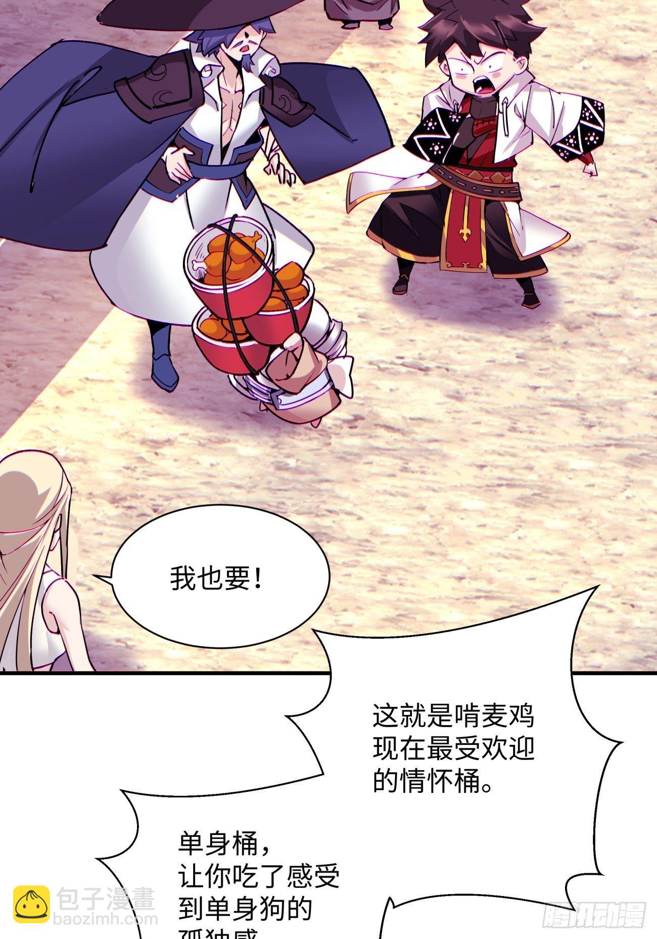 第一三一回 六翅情怀鸡-第134话