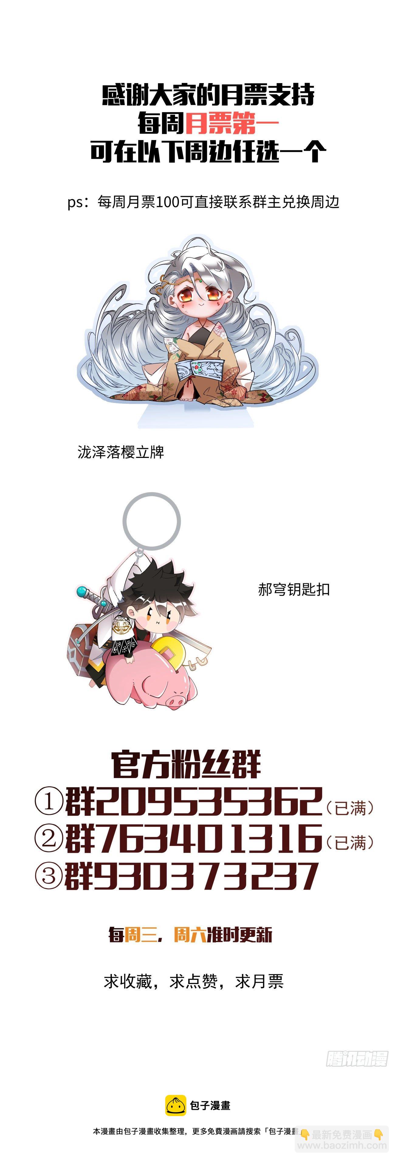 第一三一回 六翅情怀鸡-第134话