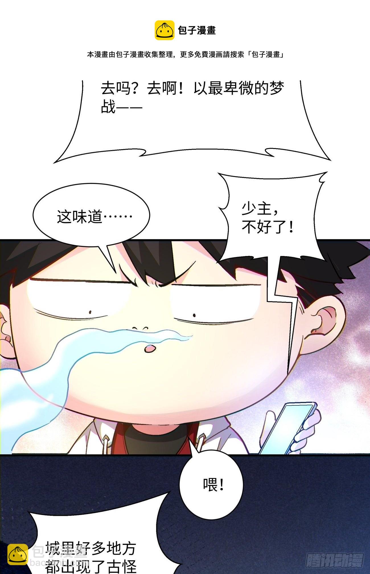第一三三回 肥仔快乐水-第136话