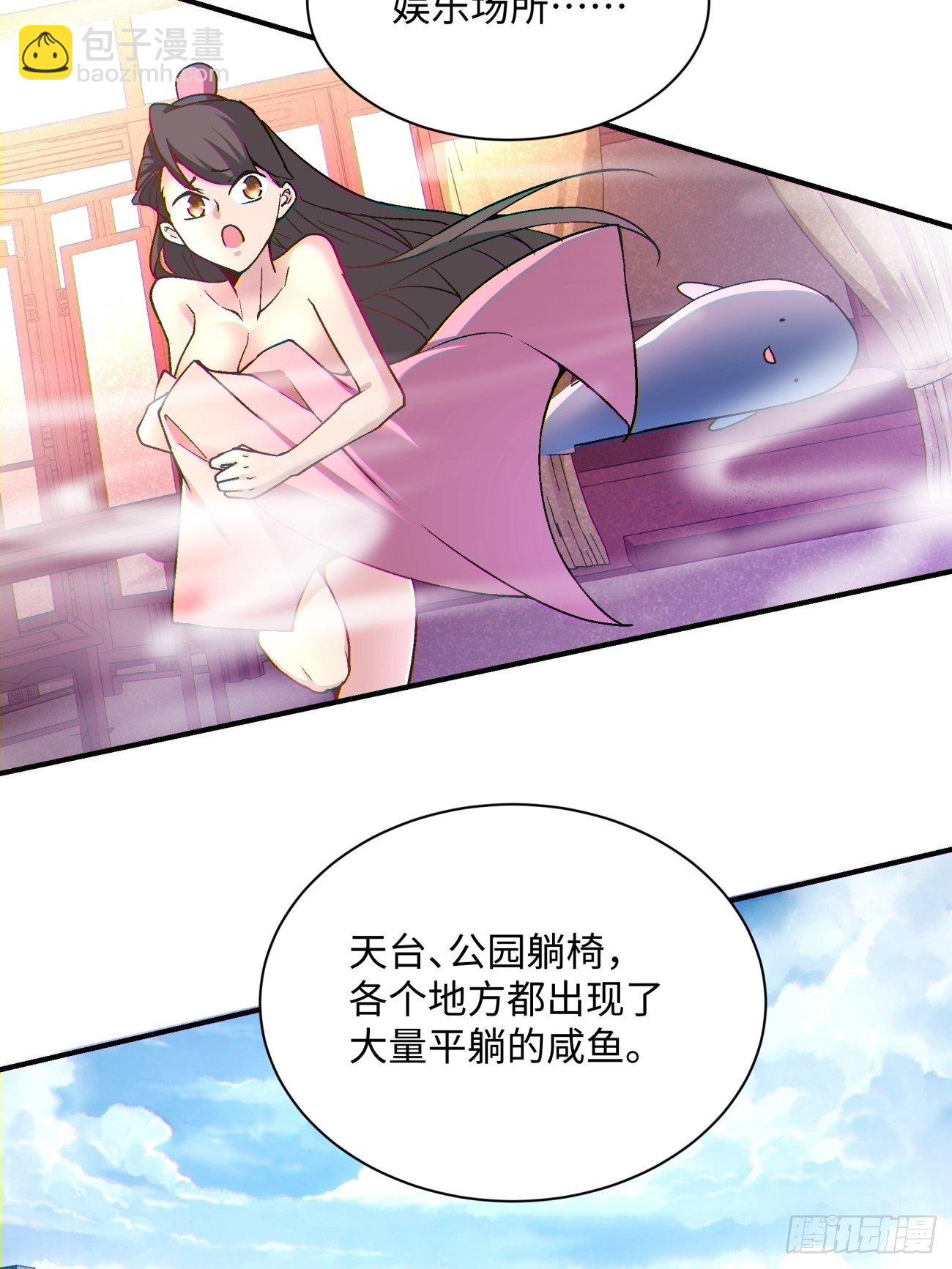 第一三三回 肥仔快乐水-第136话