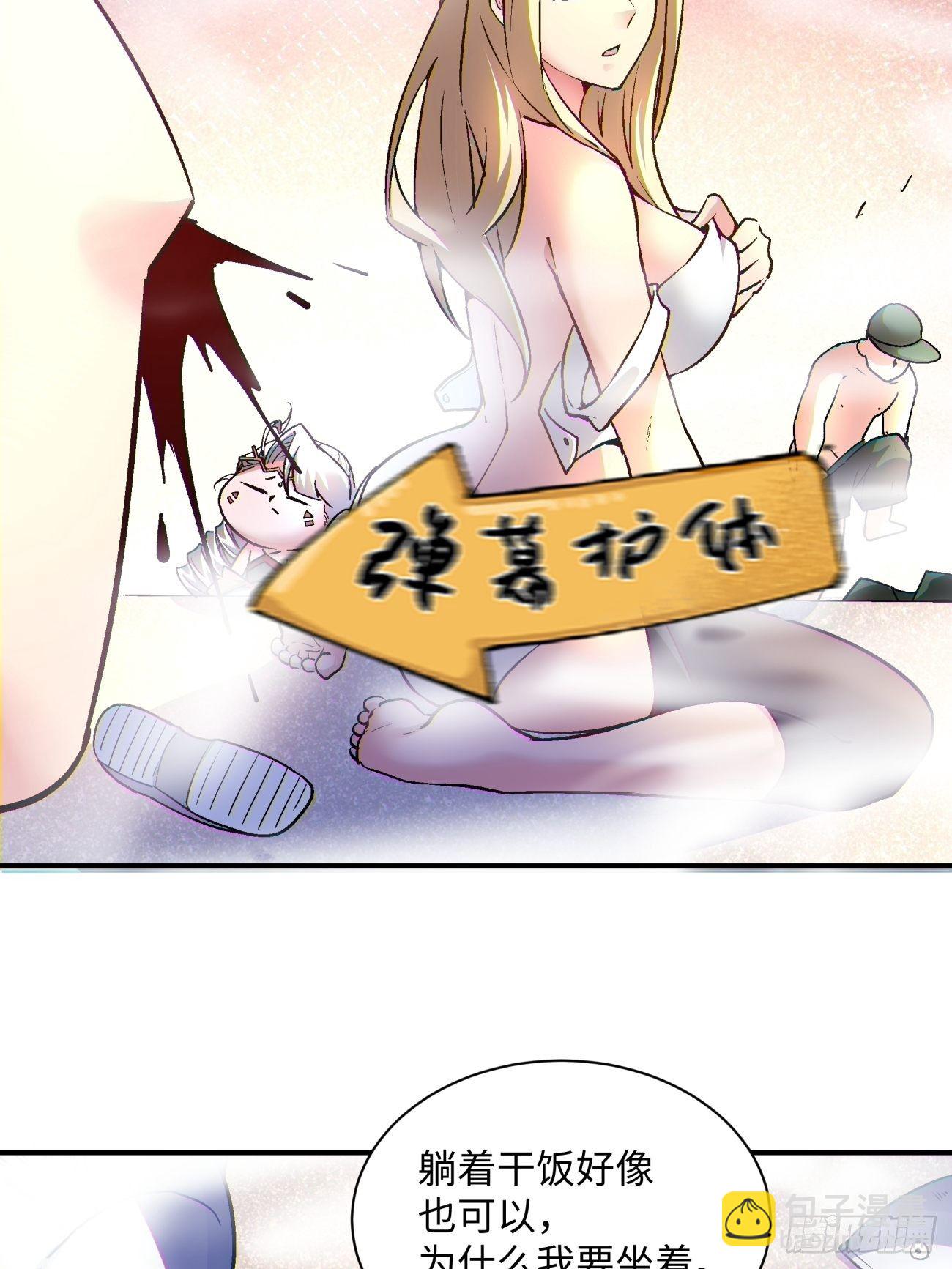 第一三三回 肥仔快乐水-第136话