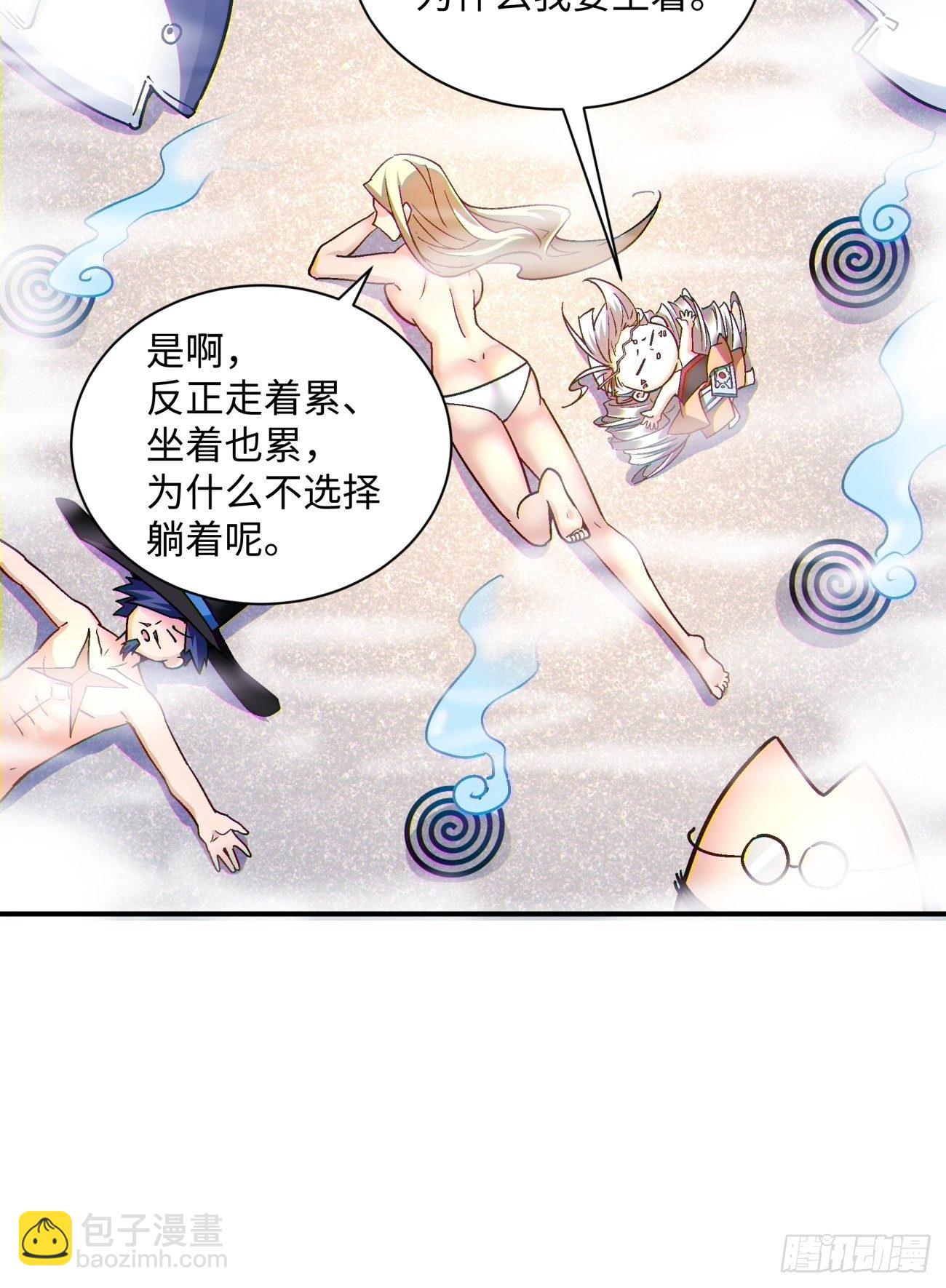 第一三三回 肥仔快乐水-第136话