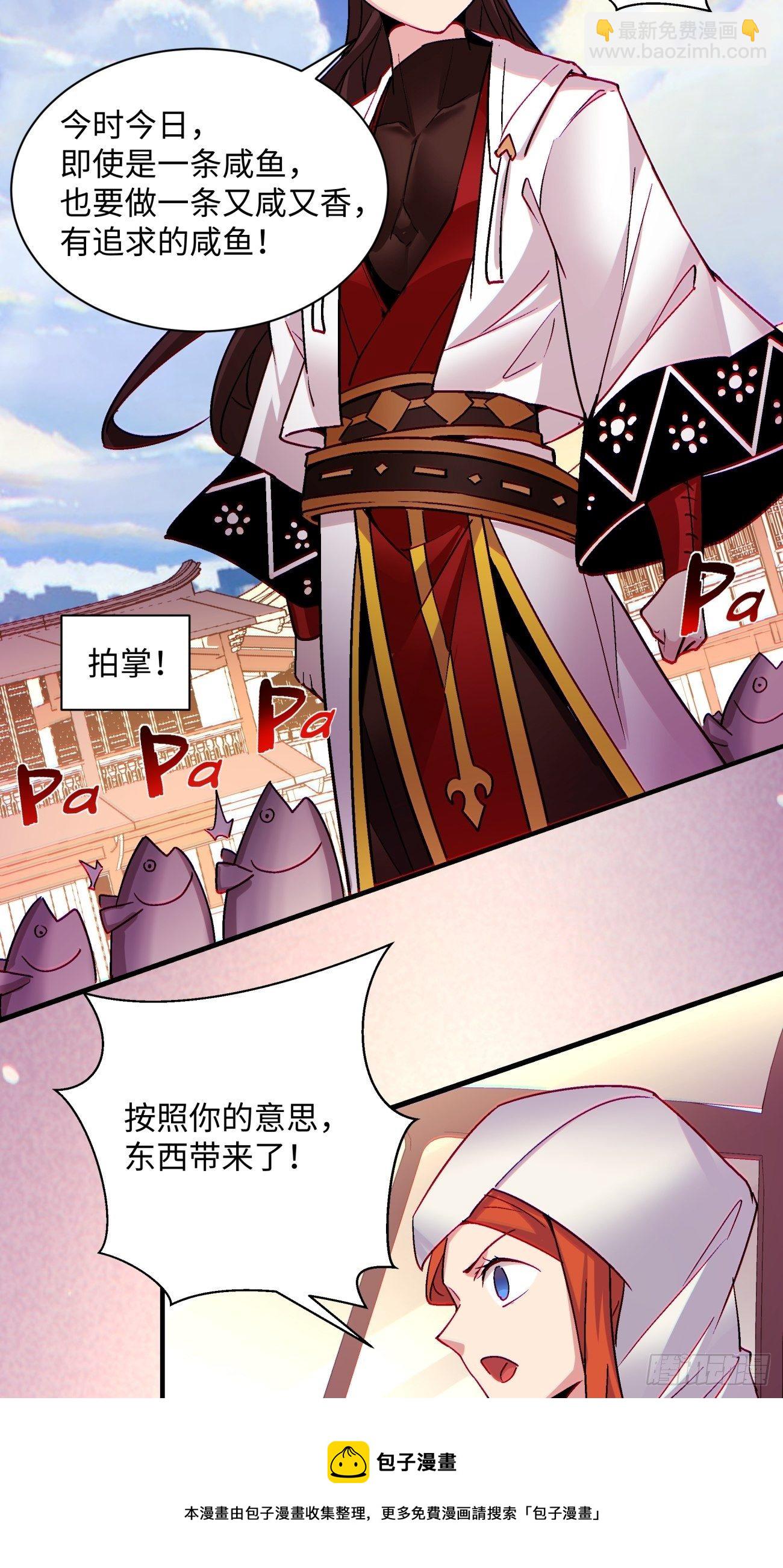 第一三三回 肥仔快乐水-第136话