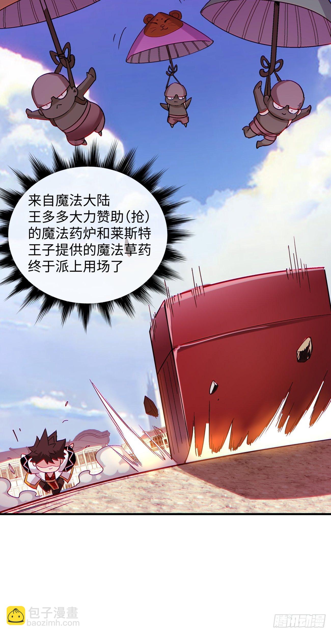 第一三三回 肥仔快乐水-第136话