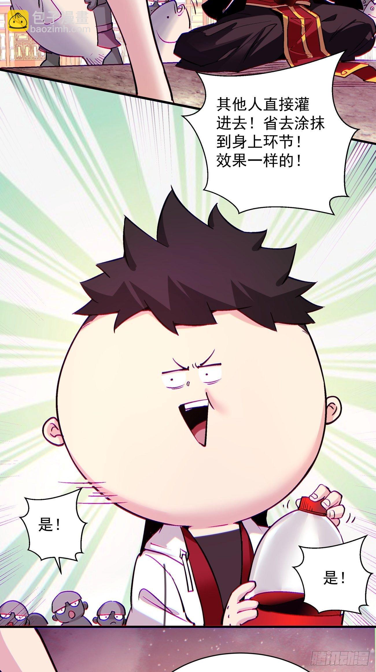 第一三三回 肥仔快乐水-第136话