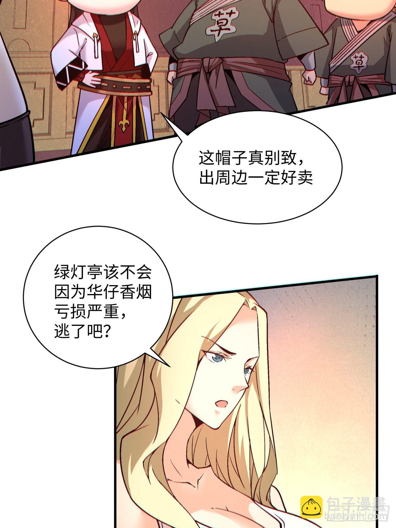 第一三三回 肥仔快乐水-第136话