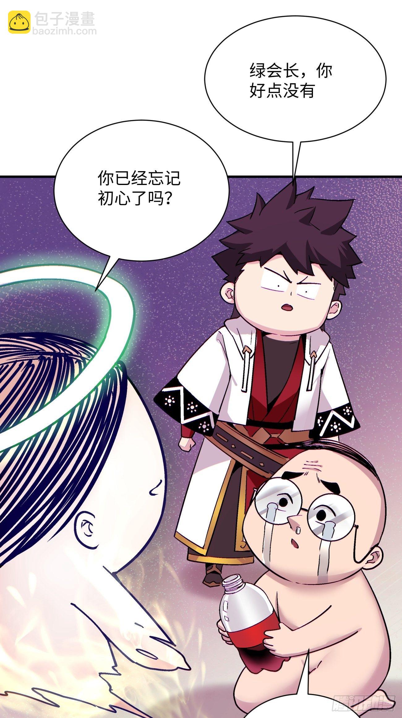 第一三三回 肥仔快乐水-第136话