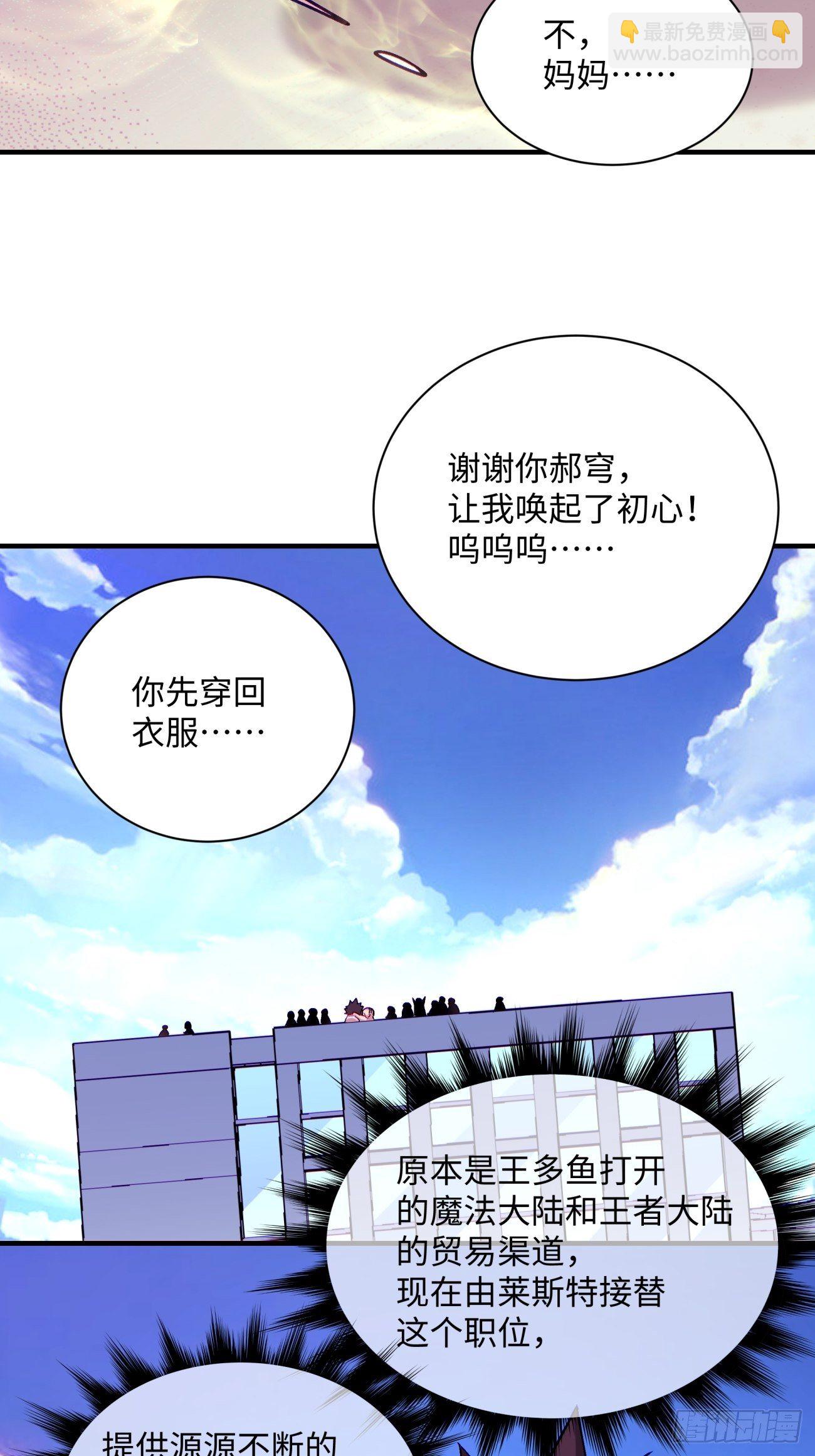 第一三三回 肥仔快乐水-第136话