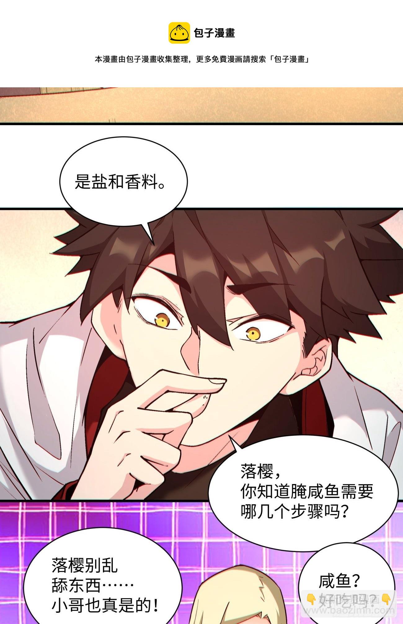 第一三三回 肥仔快乐水-第136话
