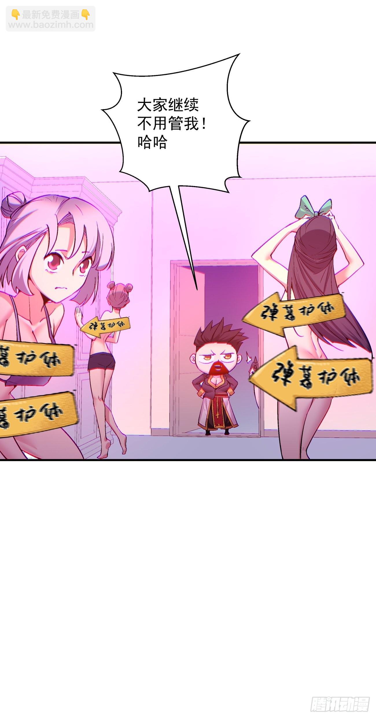 第一三五回 欢迎来到直播间-第138话