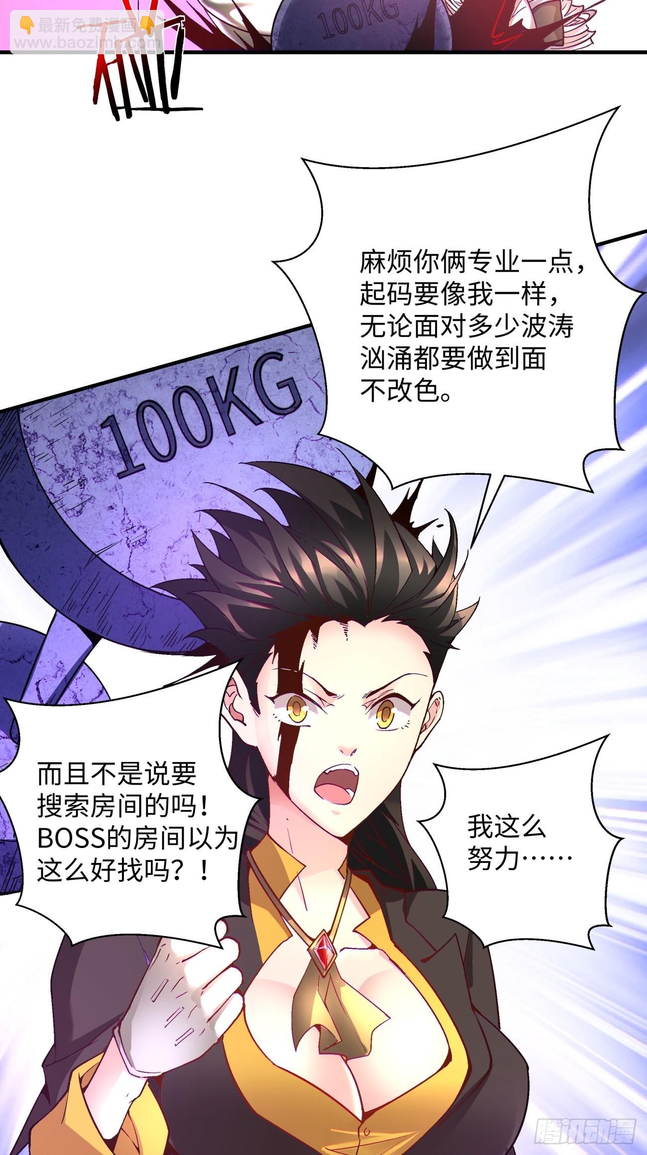 第一三五回 欢迎来到直播间-第138话