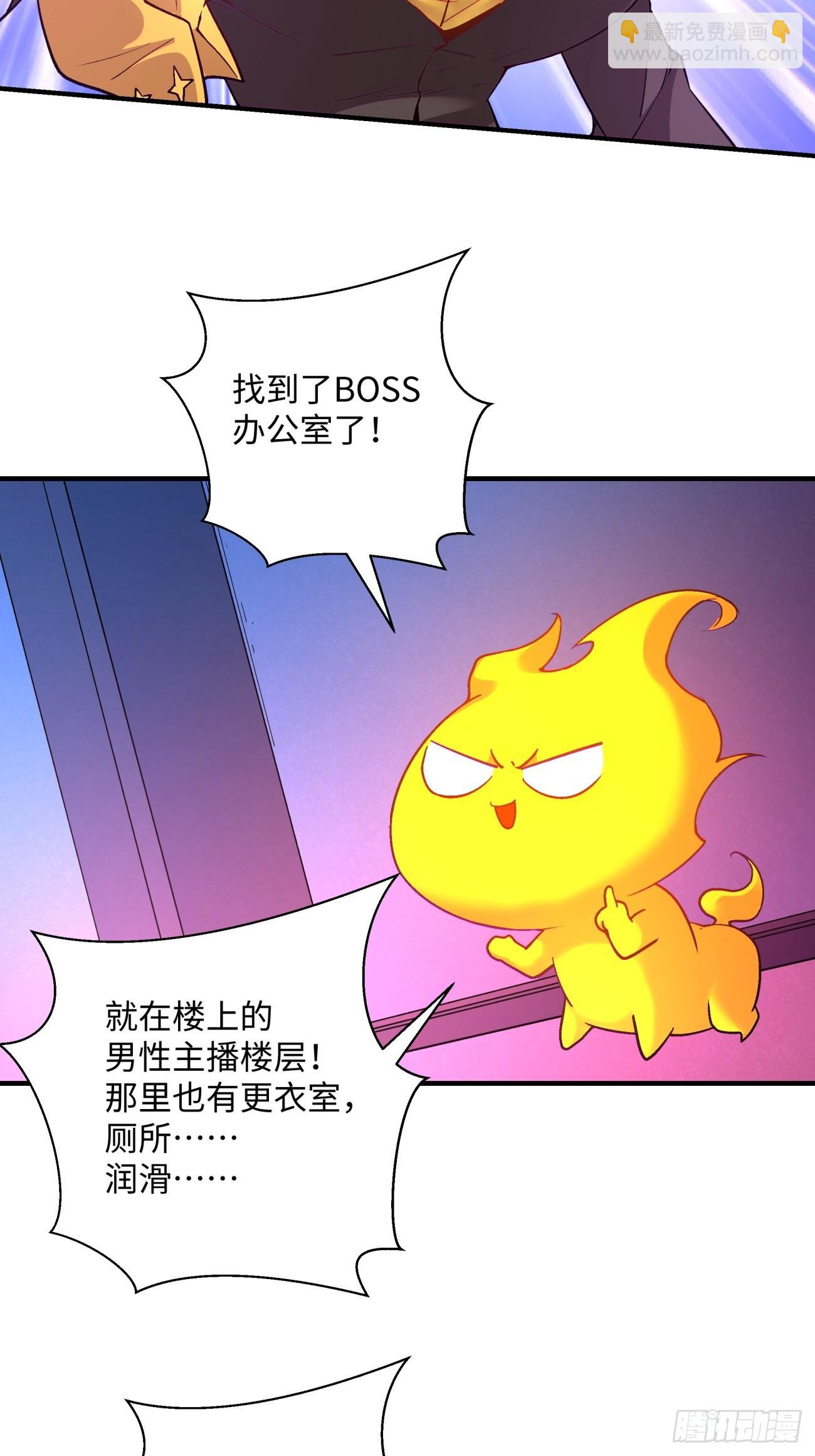 第一三五回 欢迎来到直播间-第138话