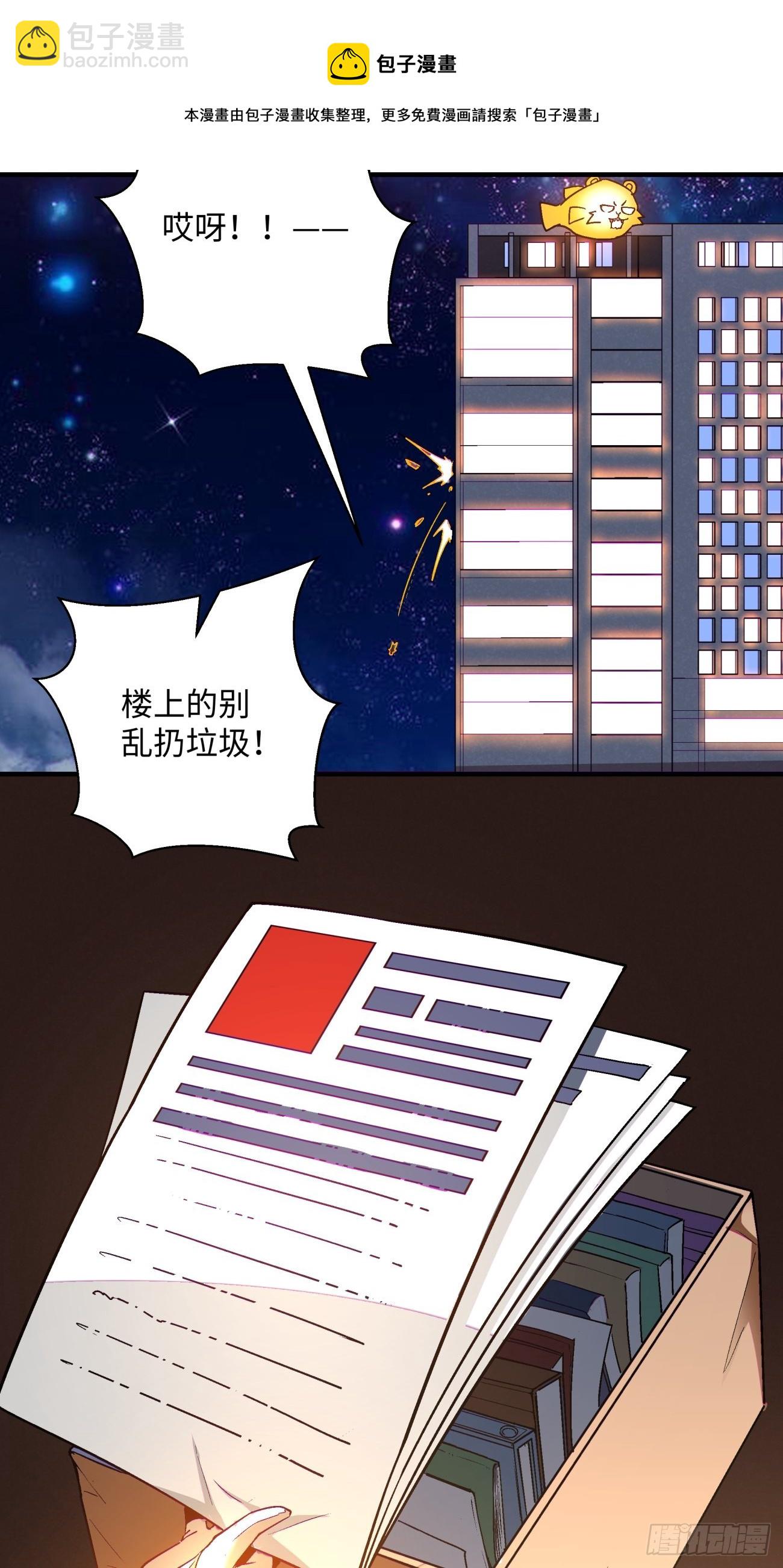 第一三五回 欢迎来到直播间-第138话