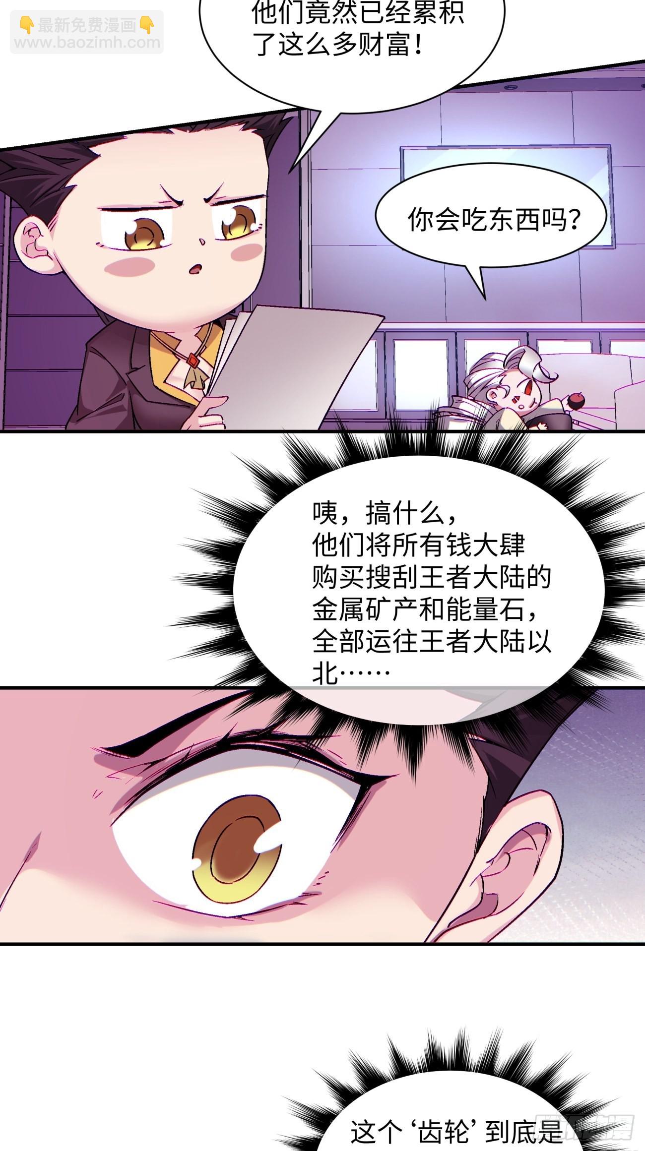 第一三五回 欢迎来到直播间-第138话