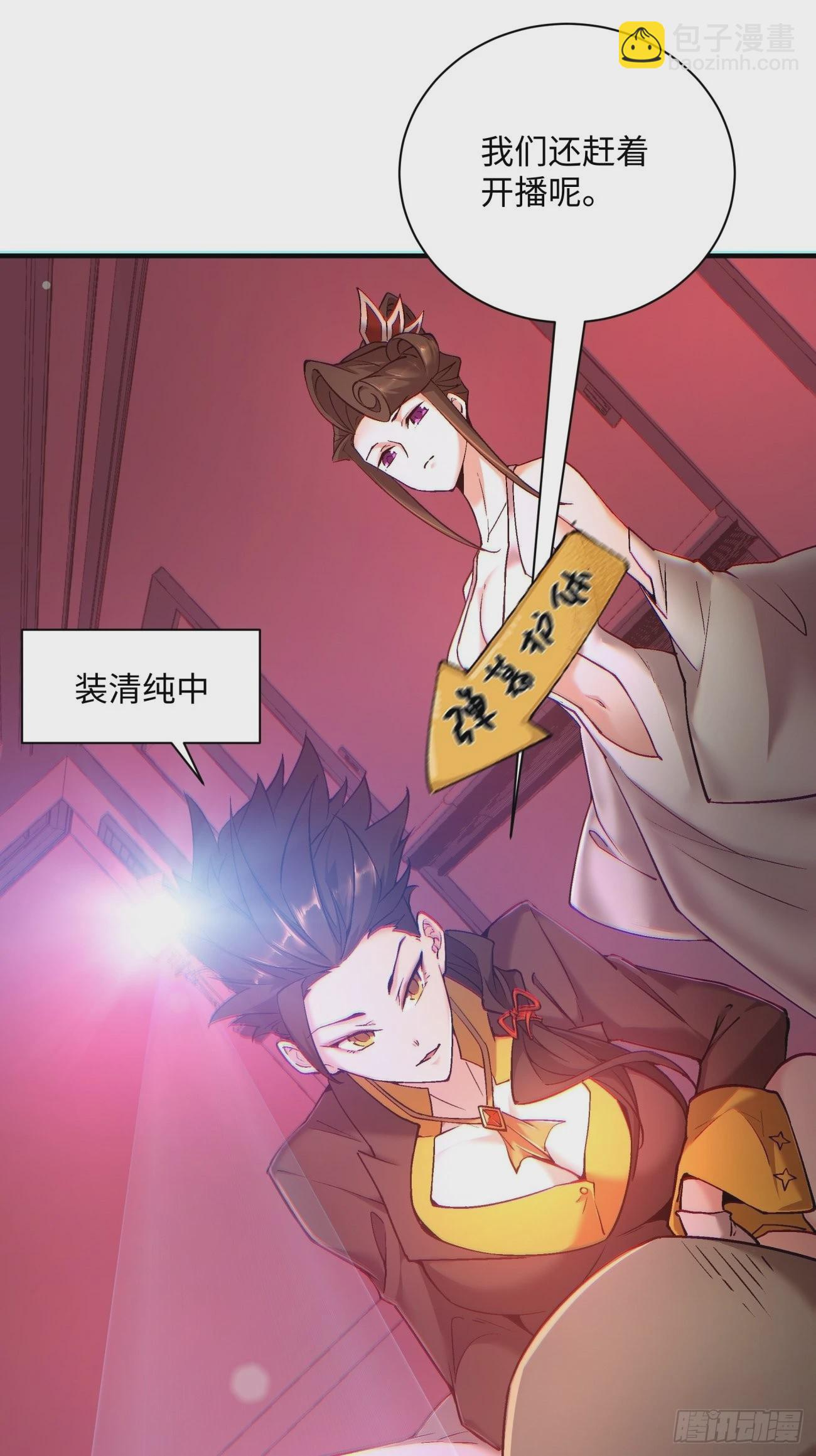 第一三五回 欢迎来到直播间-第138话