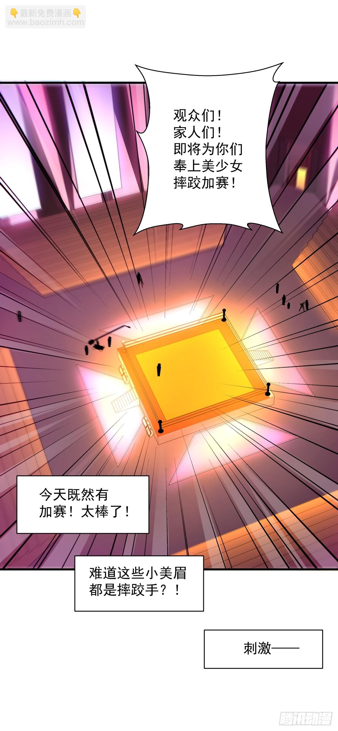 第一三五回 欢迎来到直播间-第138话