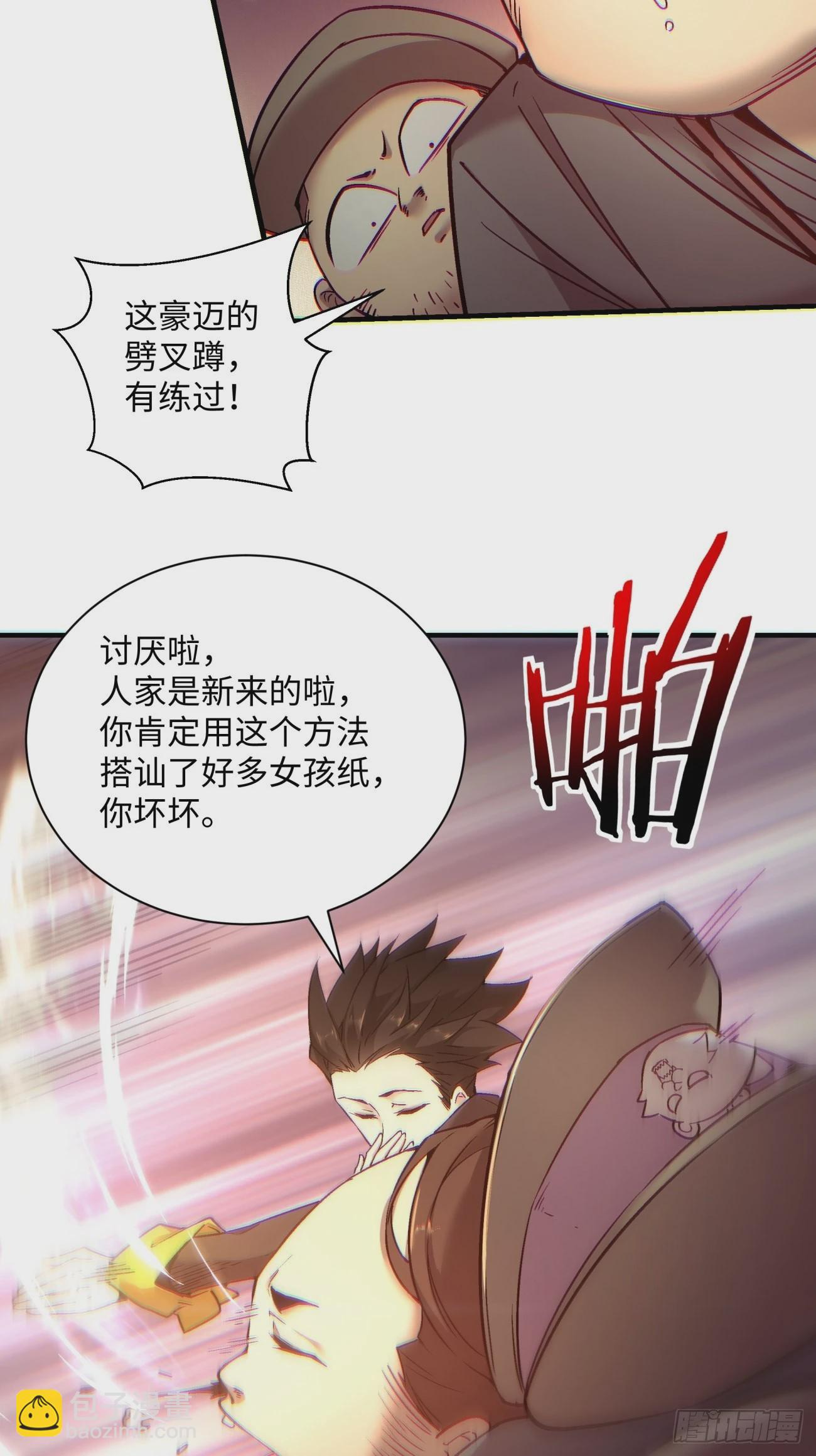 第一三五回 欢迎来到直播间-第138话