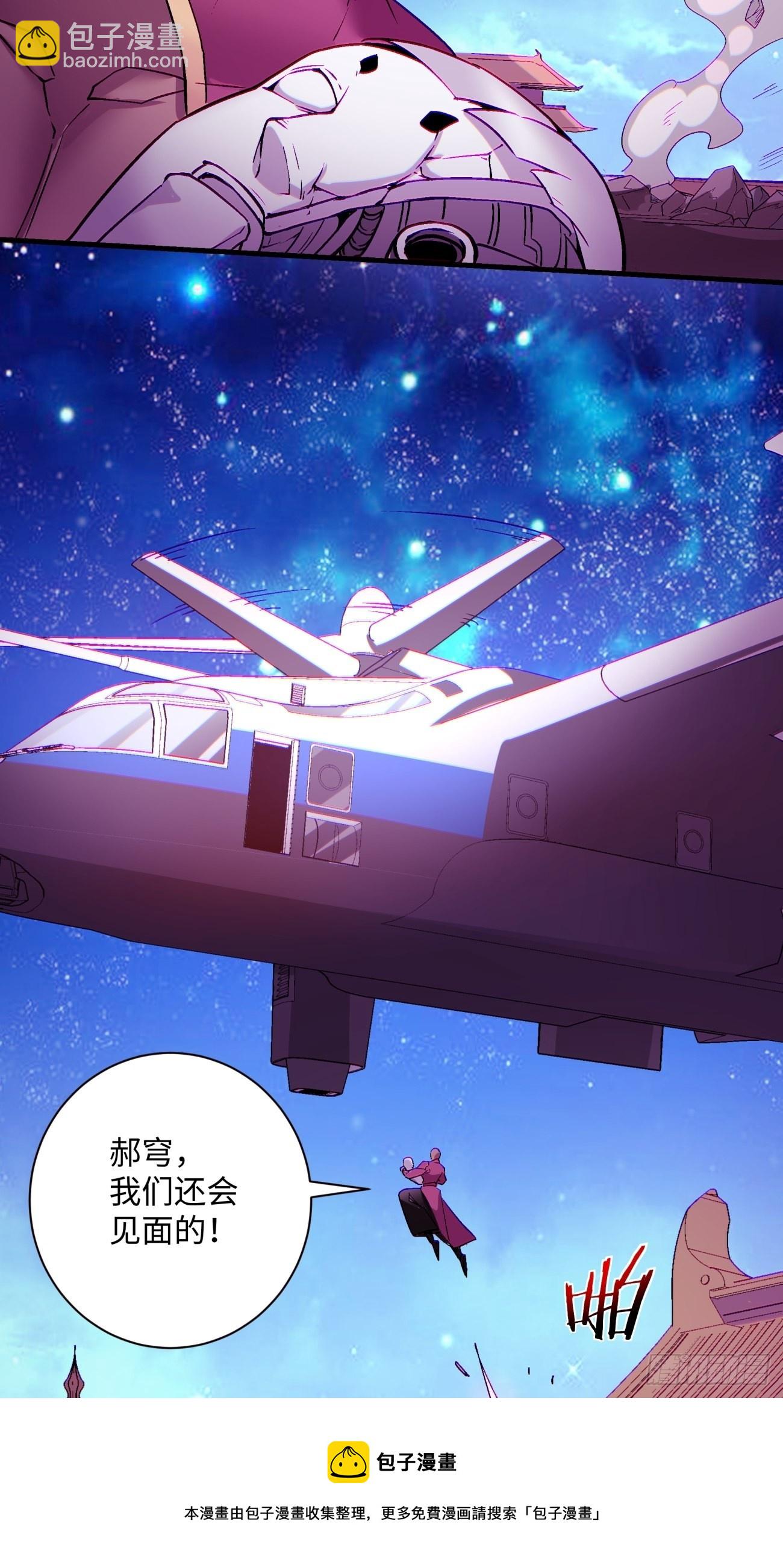 第一三七回 还会再见面-第140话
