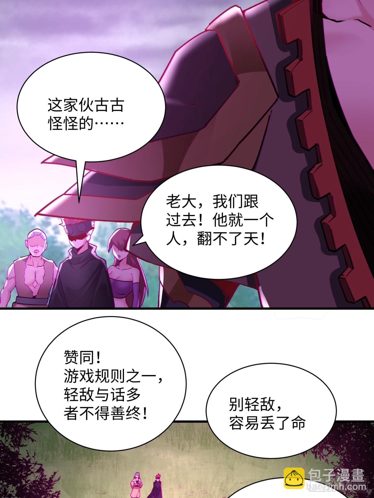 第一四一回 感染(1/2)-第144话