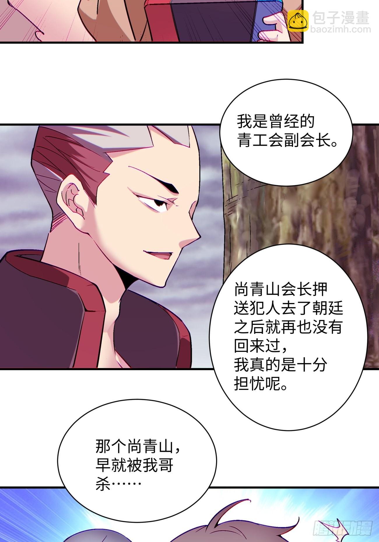 第一四一回 感染(1/2)-第144话