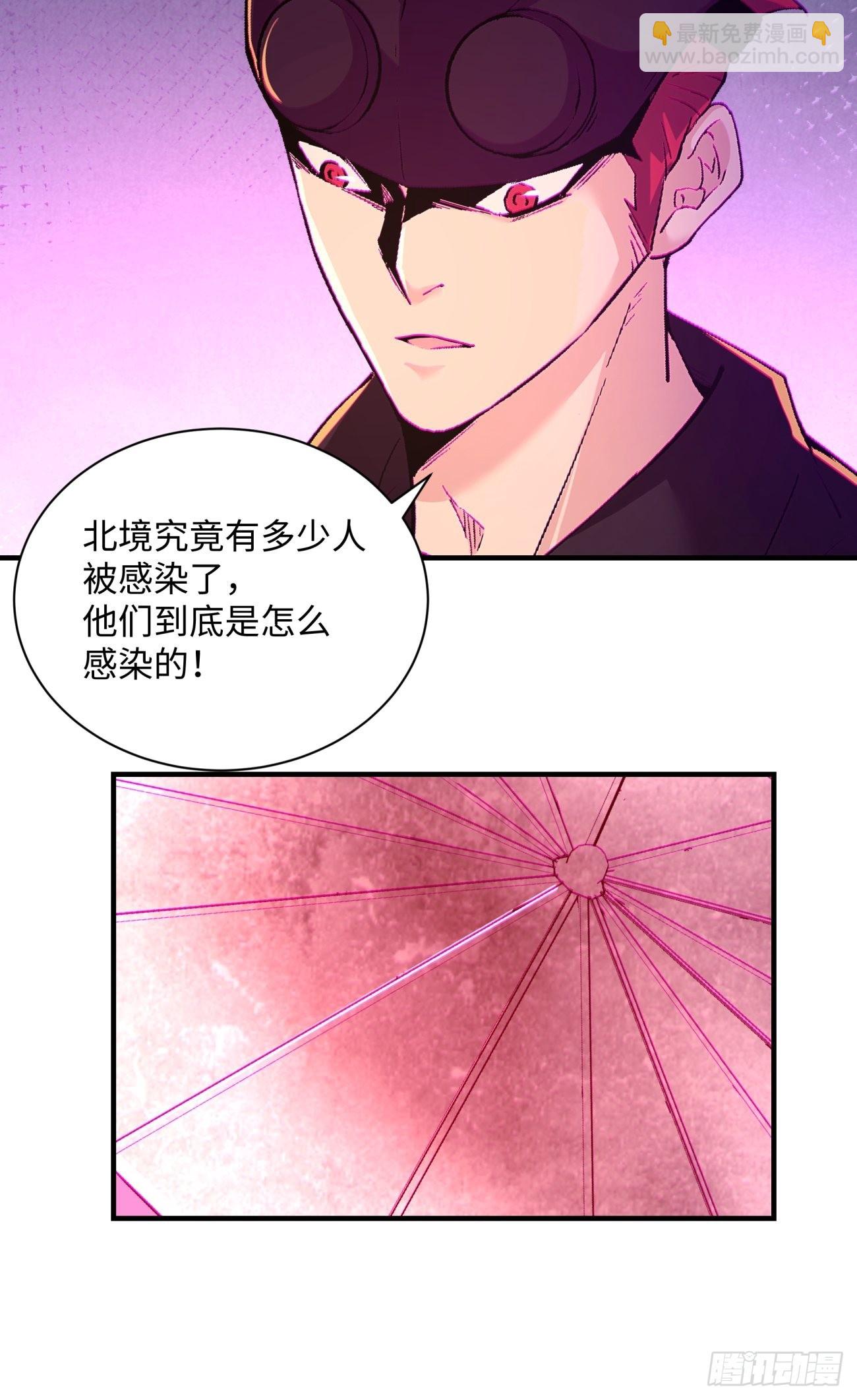 第一四一回 感染(1/2)-第144话