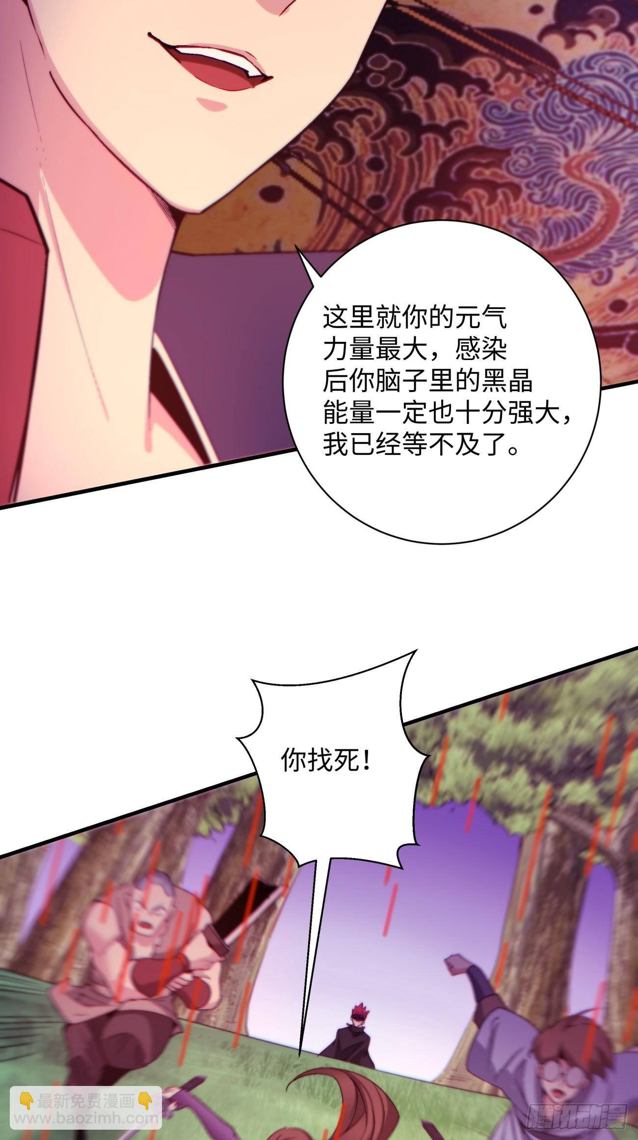 第一四一回 感染(1/2)-第144话