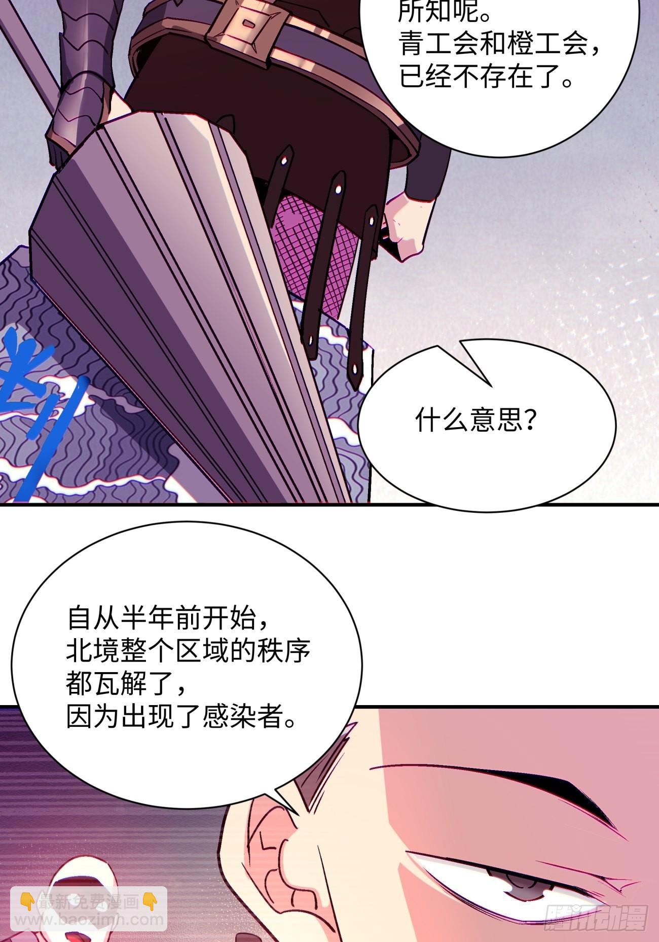 第一四一回 感染(1/2)-第144话