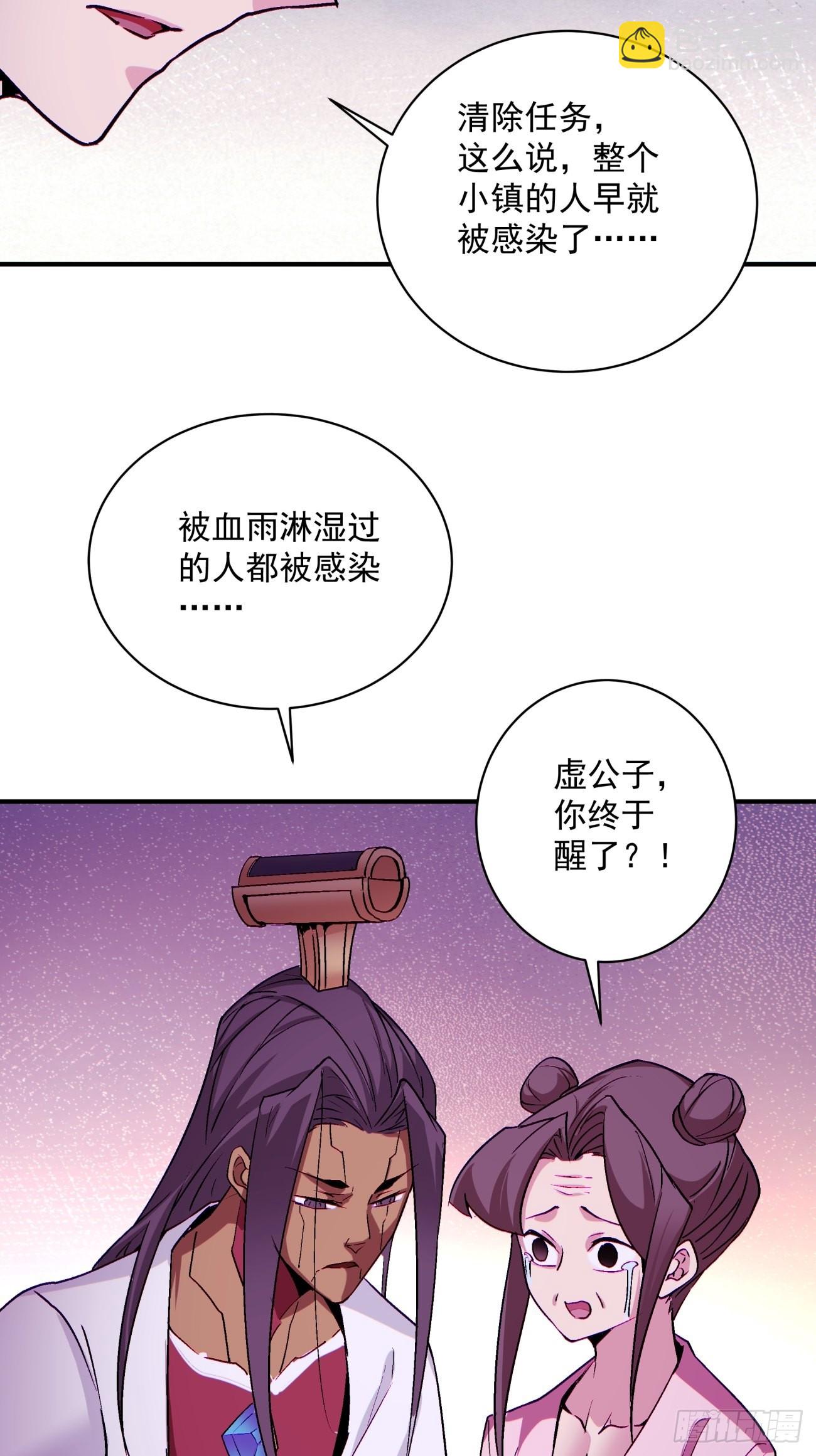 第一四三回 审判者-第146话