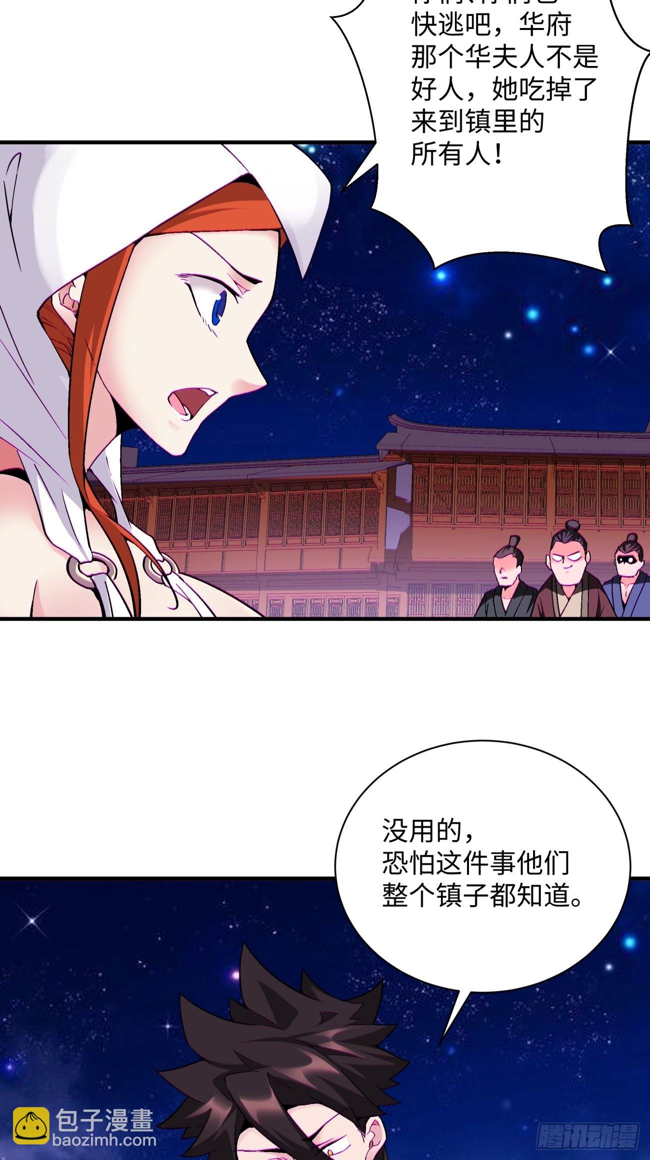 第一四三回 审判者-第146话
