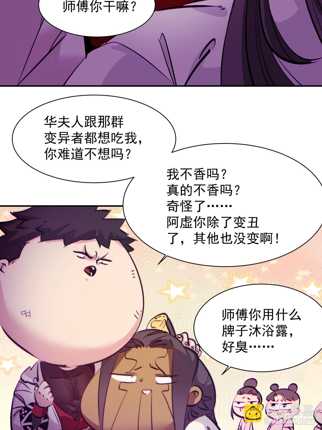 第一四三回 审判者-第146话