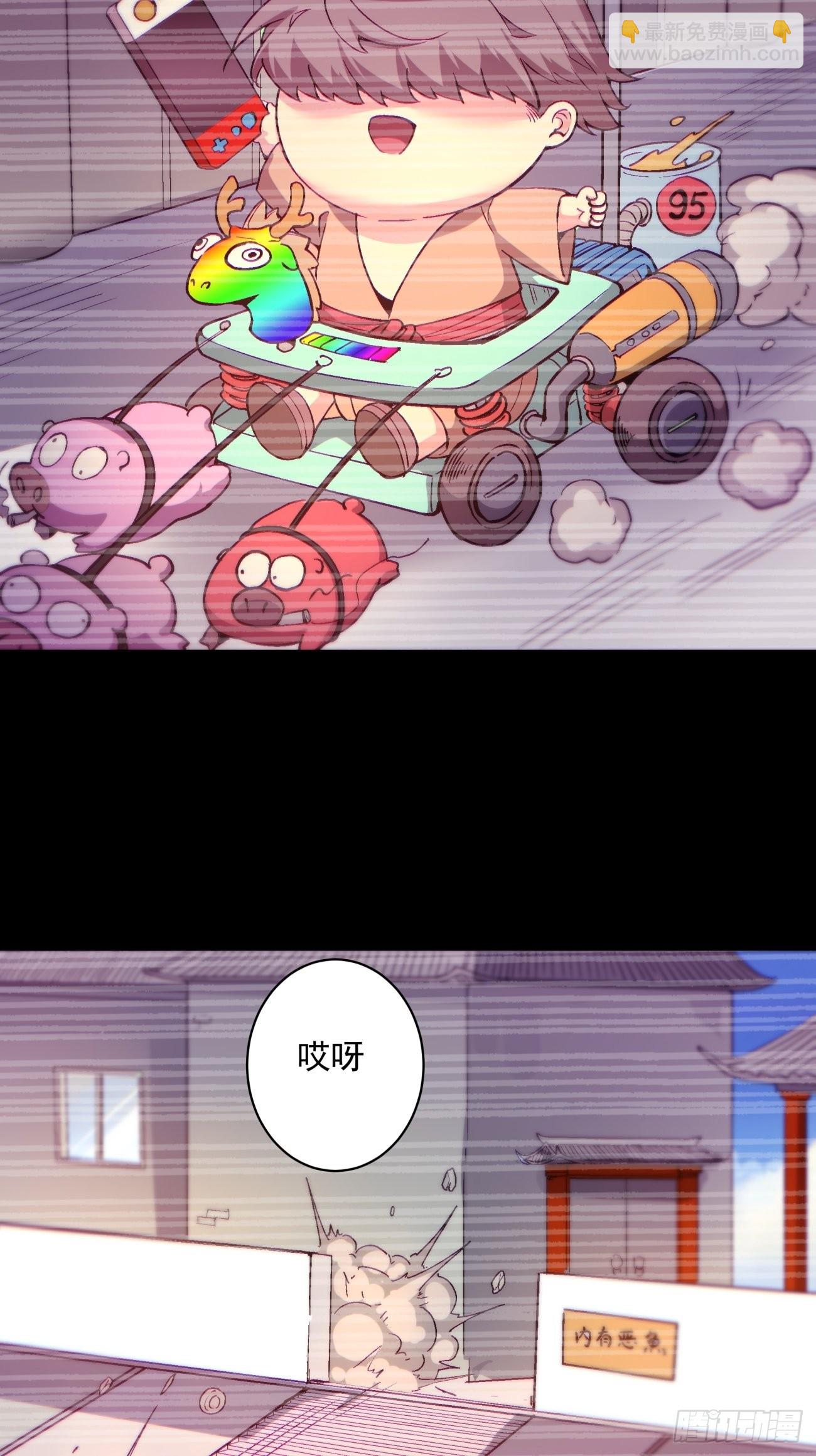 第一四五回 蘑菇-第148话