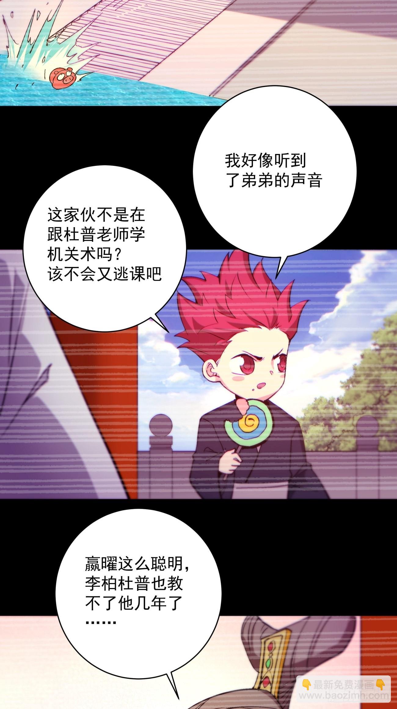 第一四五回 蘑菇-第148话