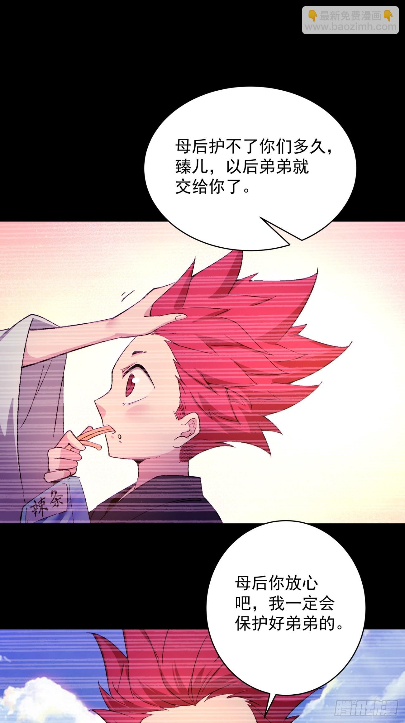 第一四五回 蘑菇-第148话