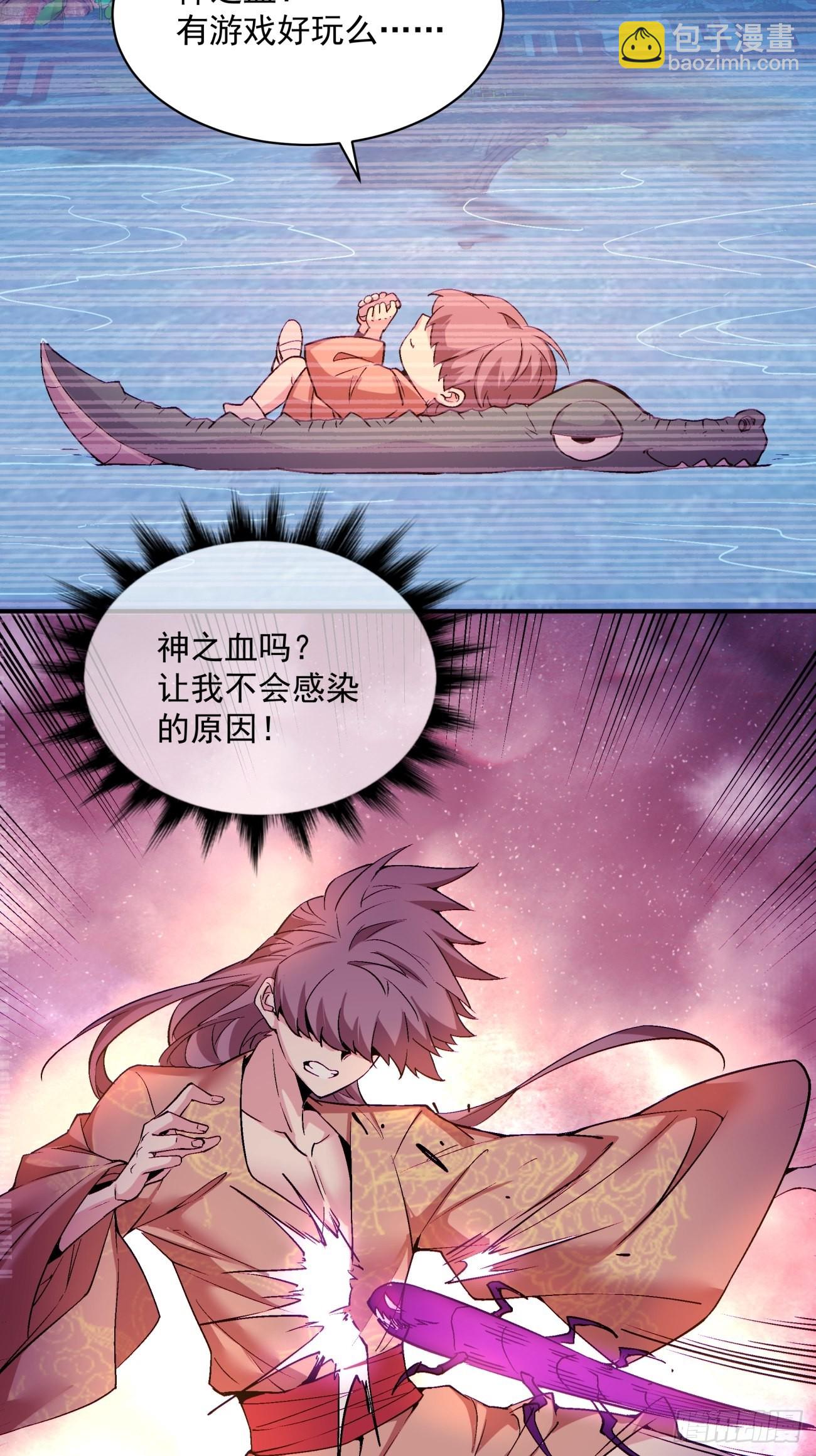 第一四五回 蘑菇-第148话