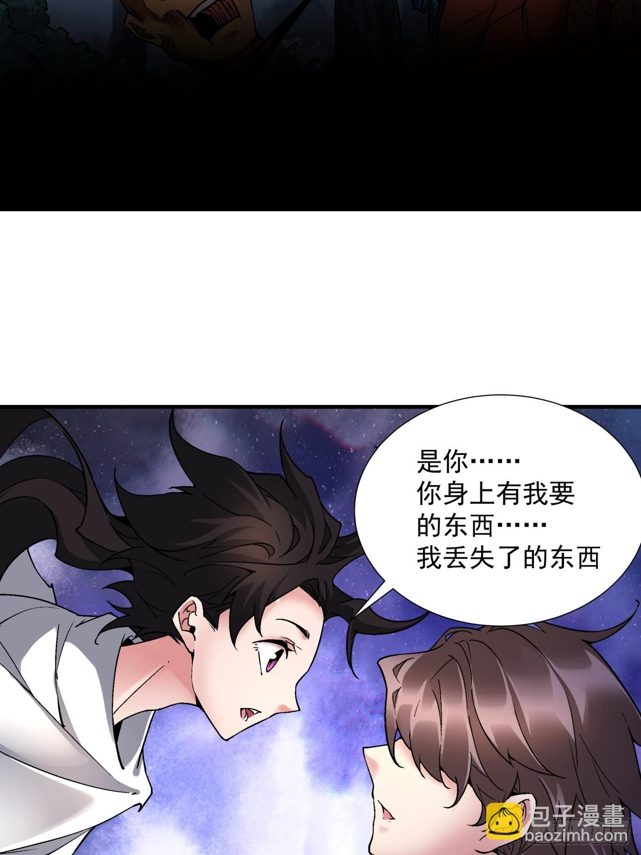 第一四五回 蘑菇-第148话