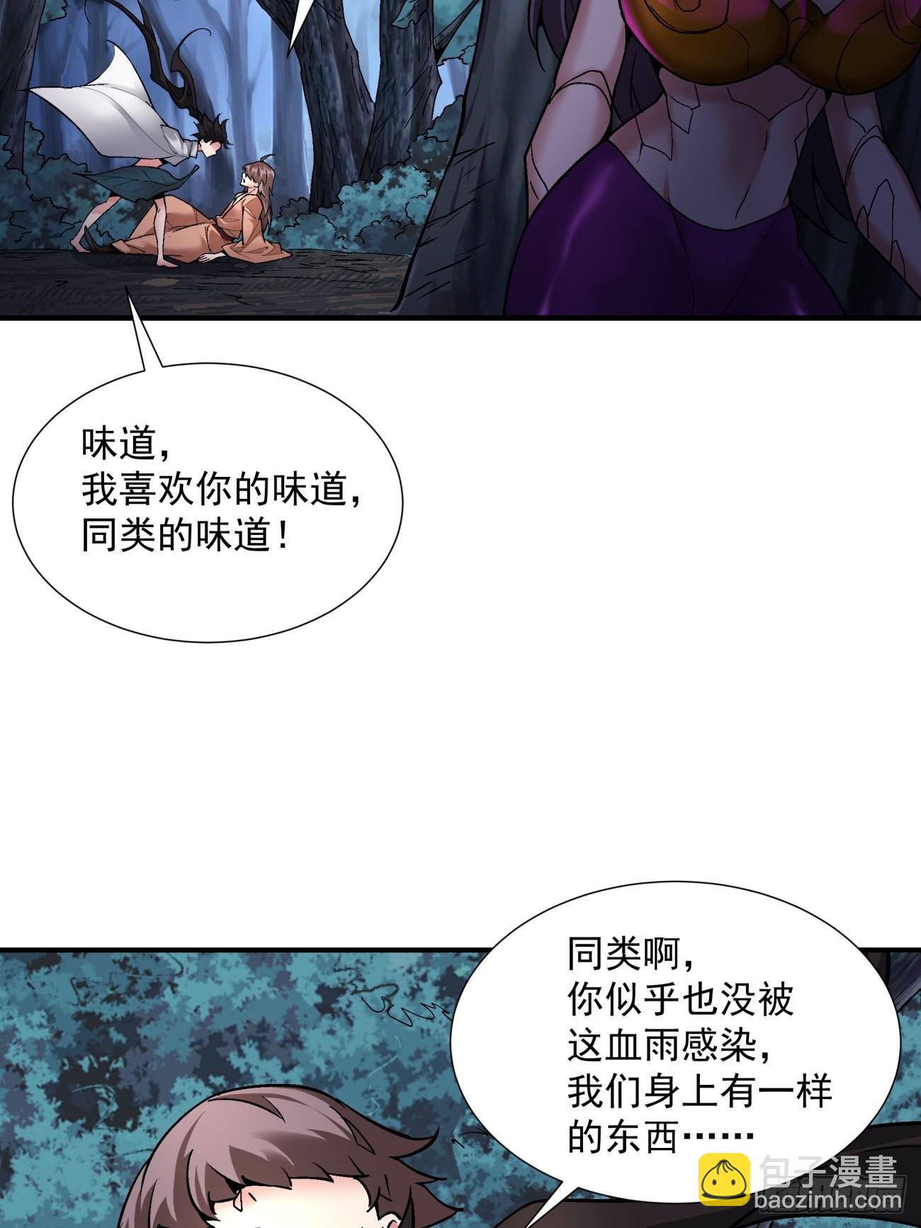 第一四五回 蘑菇-第148话