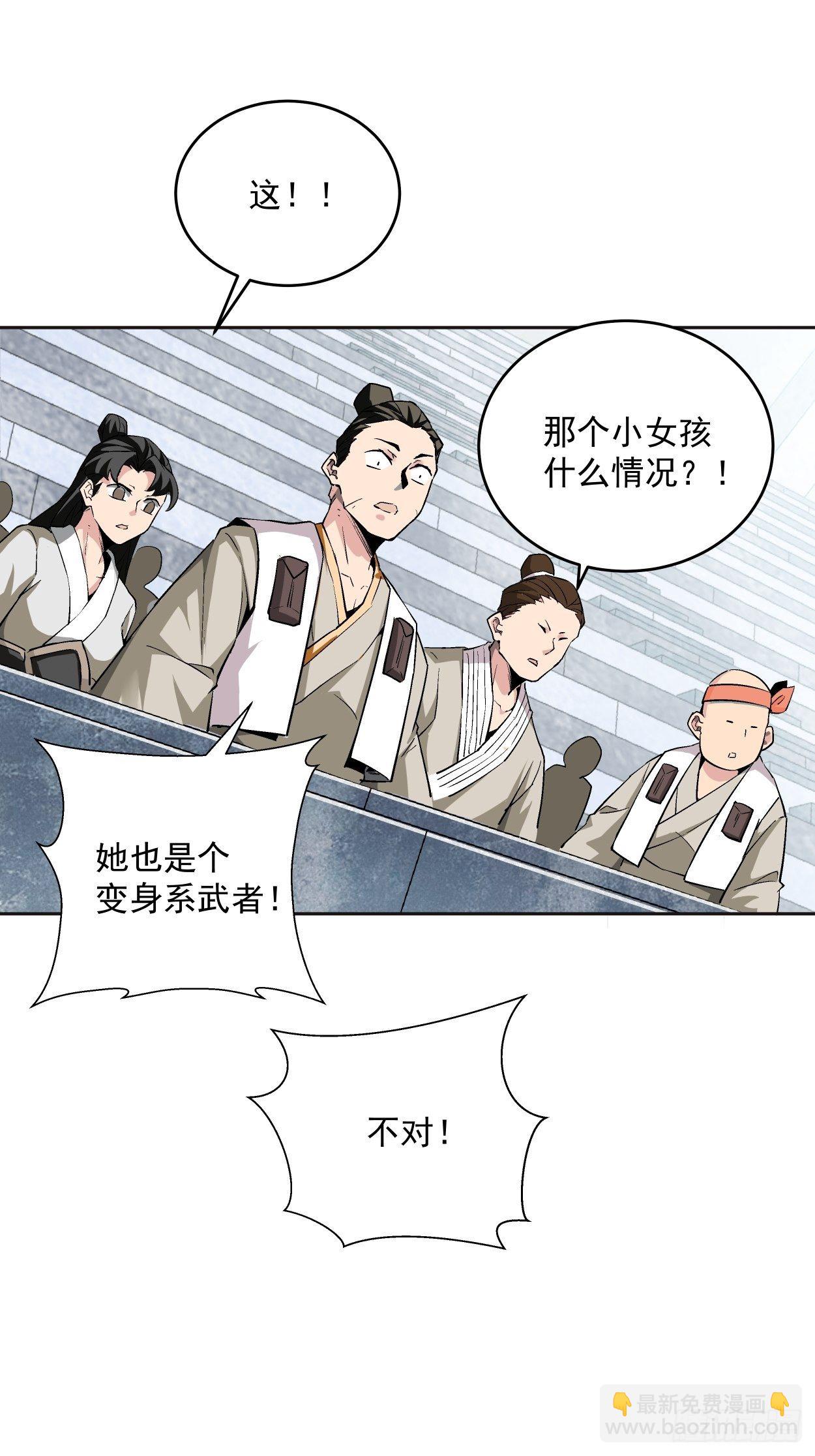 第十四回 你大爷还是你大爷(1/2)-第16话